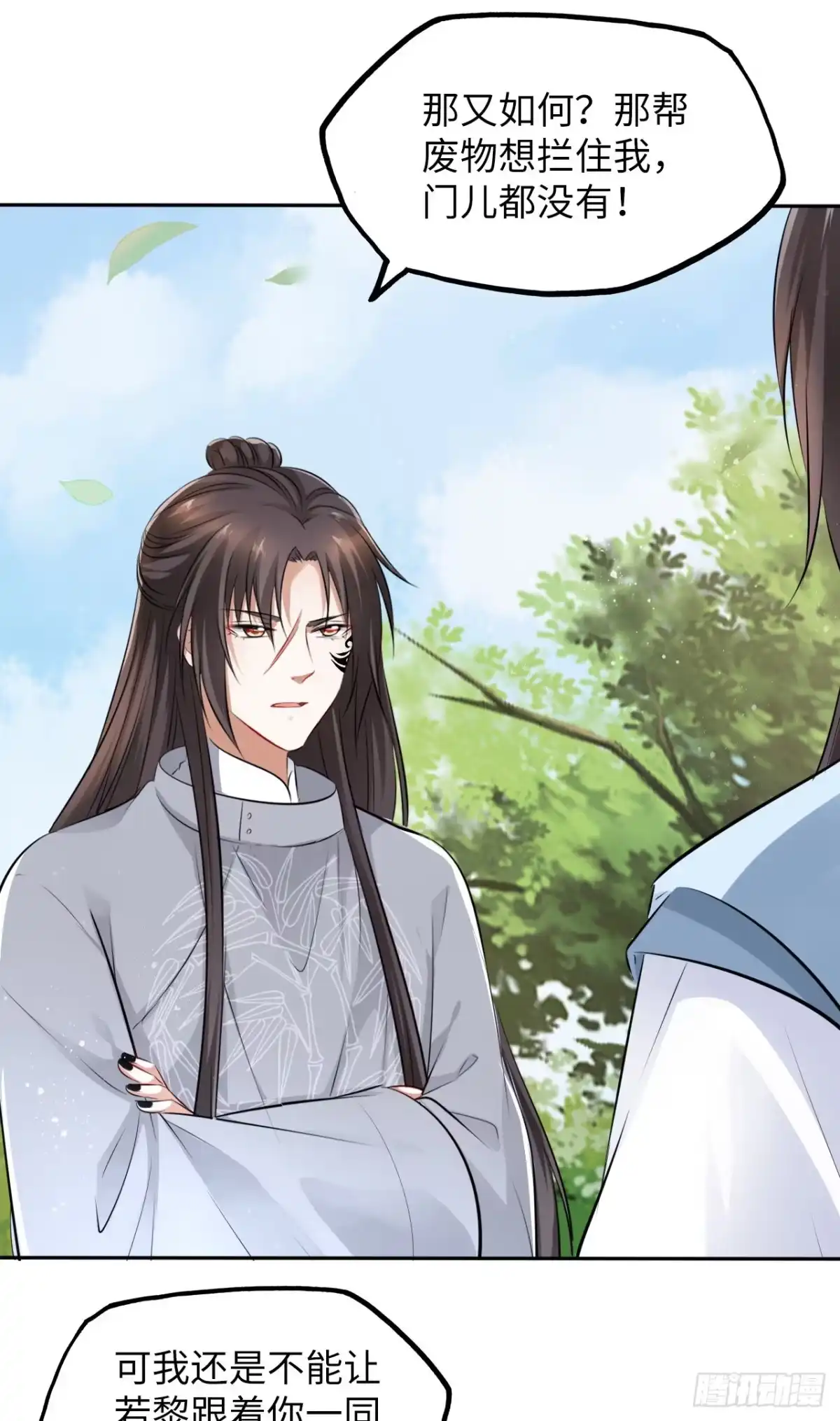 《王妃好爱妆》第47话：我被清钧打晕带走了？ 第6页