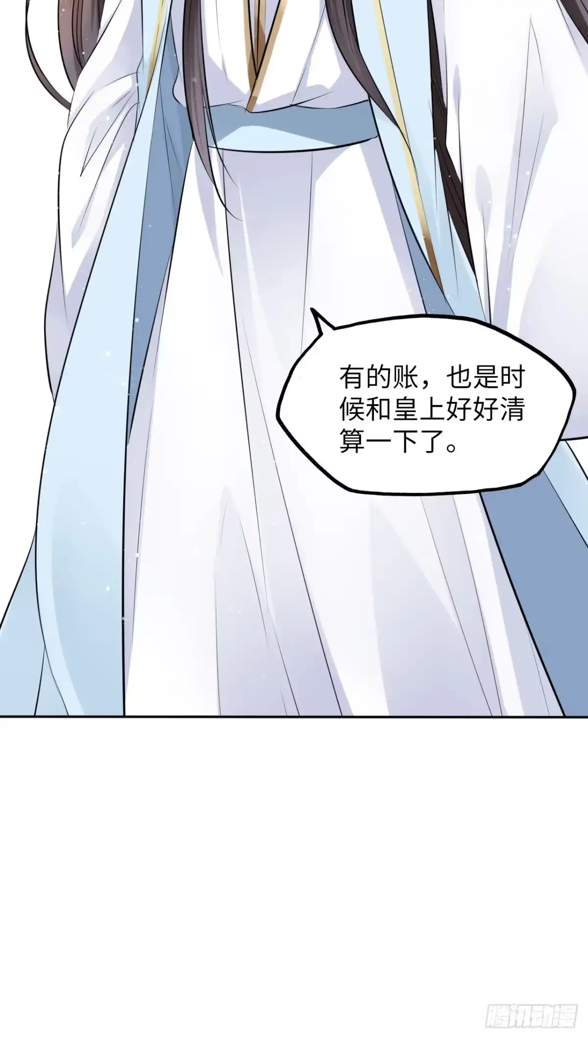《王妃好爱妆》第47话：我被清钧打晕带走了？ 第51页