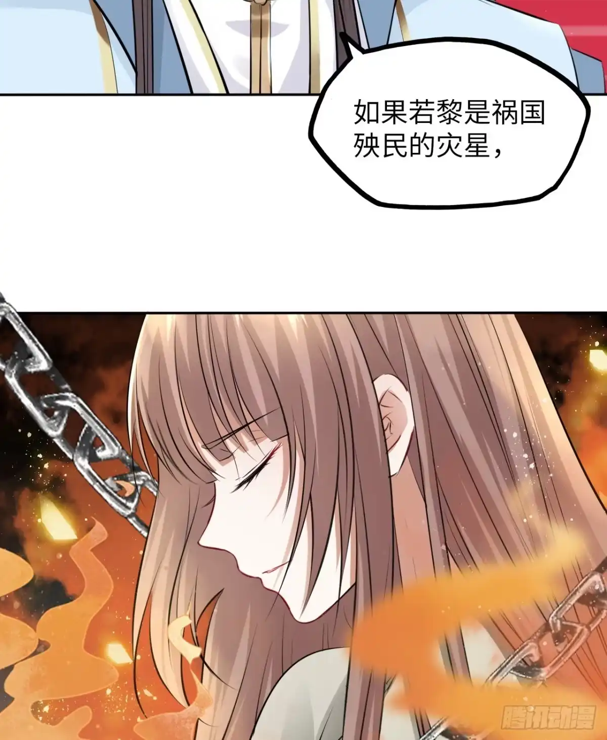 《王妃好爱妆》第47话：我被清钧打晕带走了？ 第44页