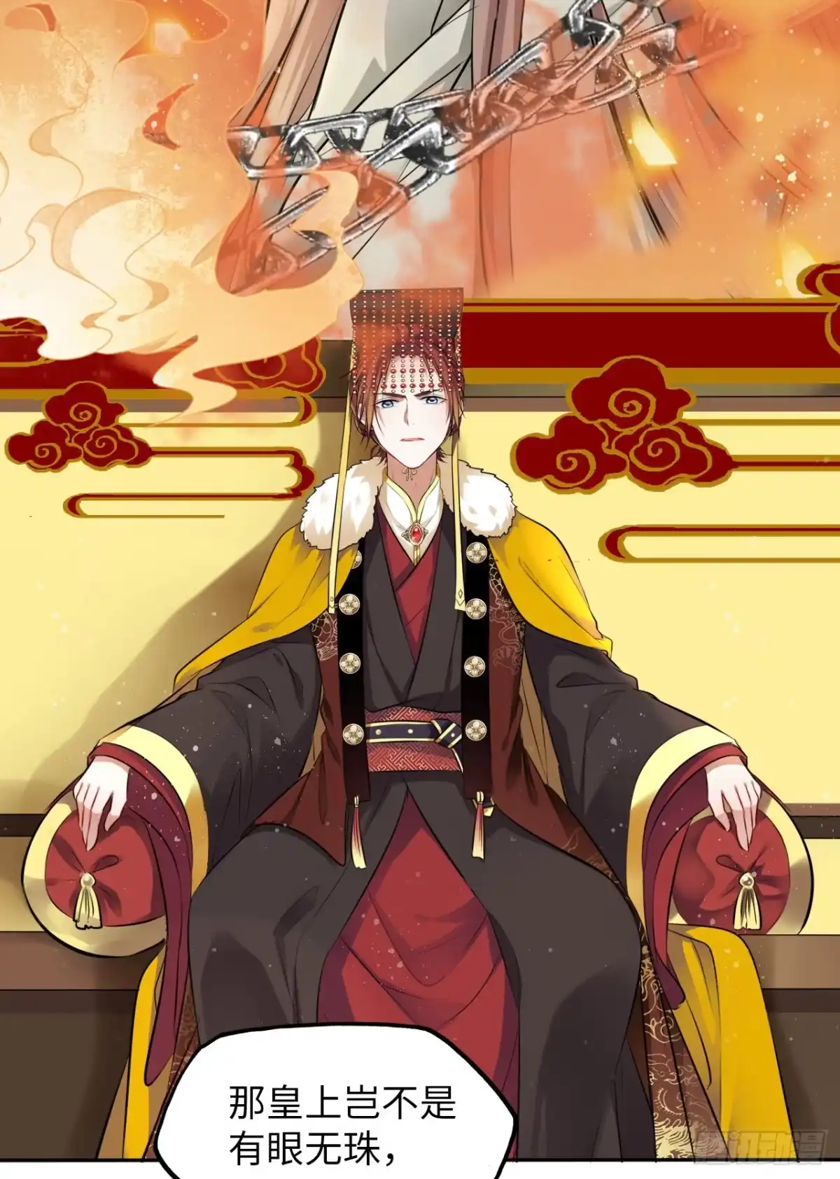 《王妃好爱妆》第47话：我被清钧打晕带走了？ 第45页