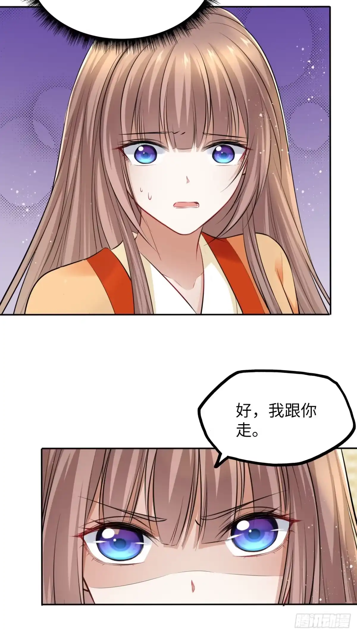 《王妃好爱妆》第47话：我被清钧打晕带走了？ 第28页