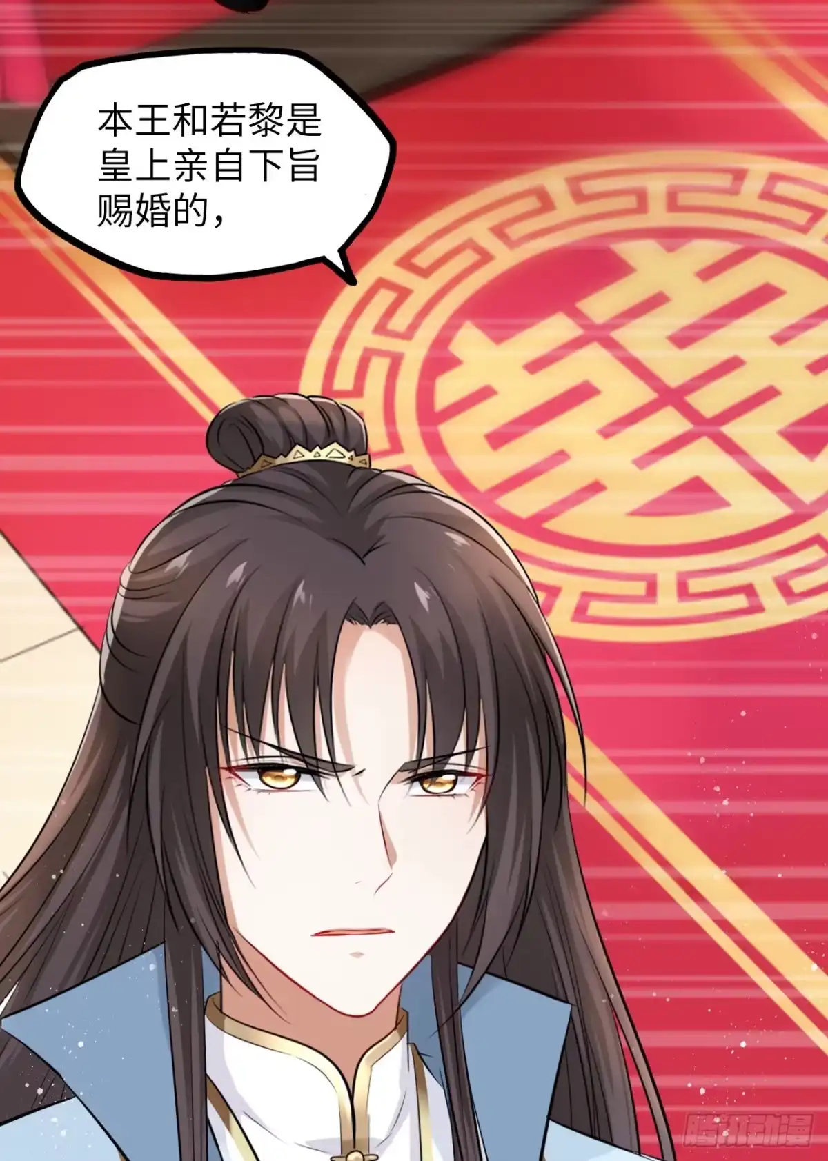 《王妃好爱妆》第47话：我被清钧打晕带走了？ 第43页