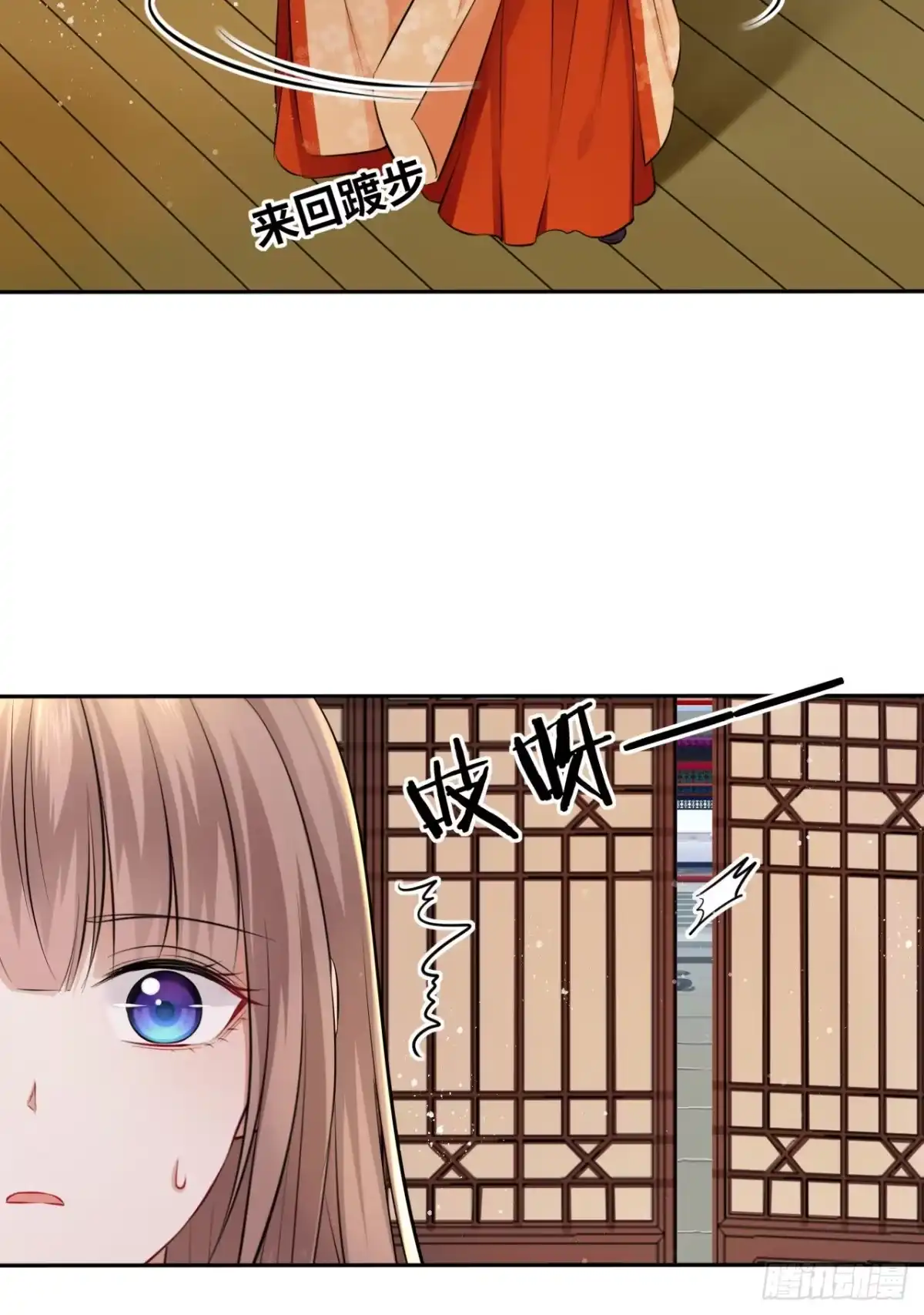 《王妃好爱妆》第47话：我被清钧打晕带走了？ 第20页