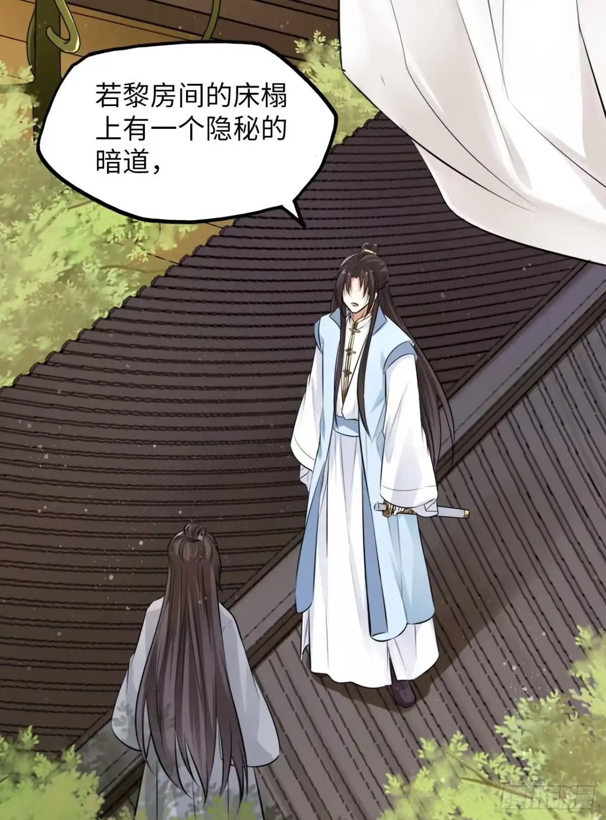 《王妃好爱妆》第47话：我被清钧打晕带走了？ 第10页