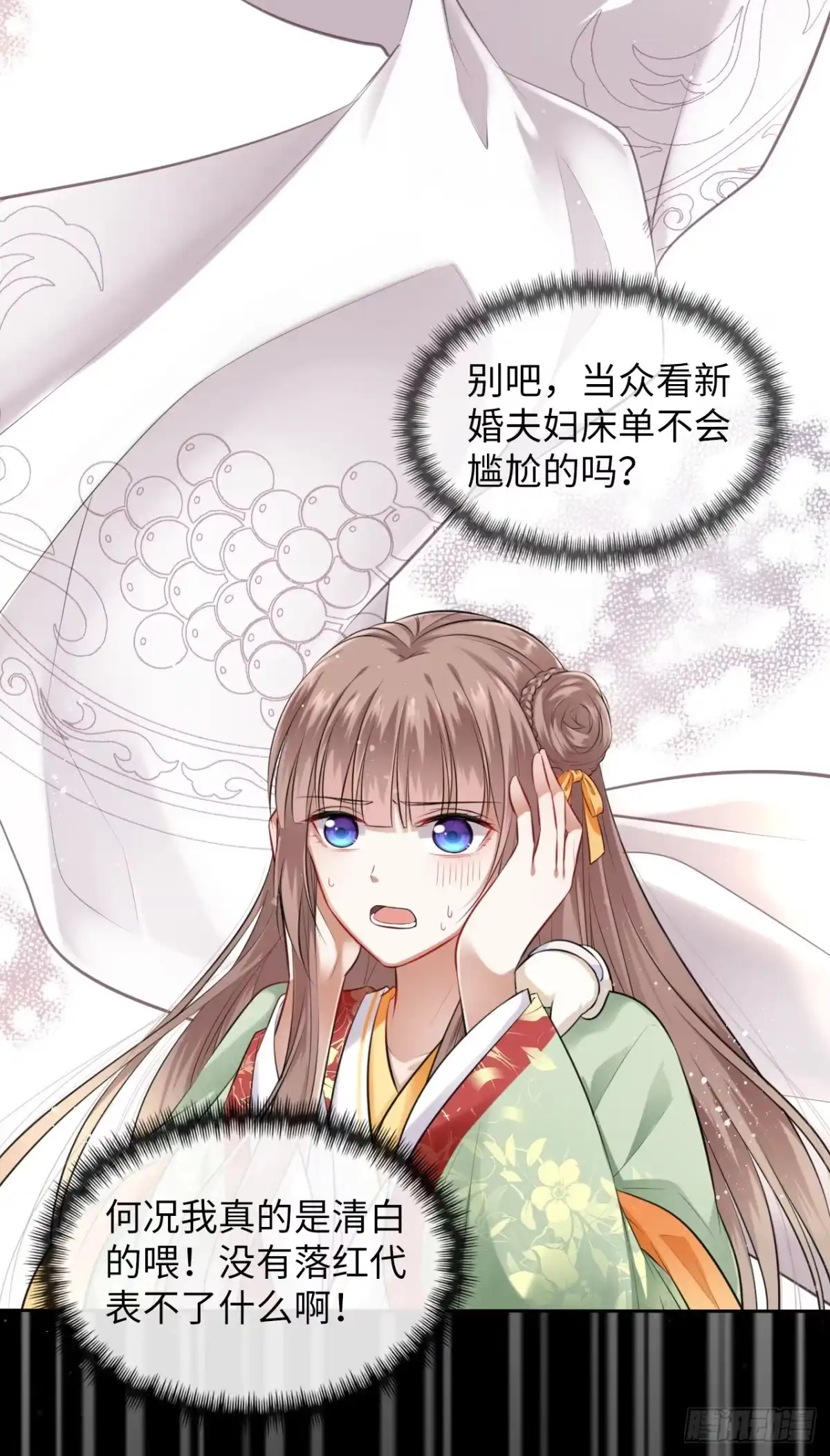 《王妃好爱妆》第4话：王爷终于来救我了！ 第23页