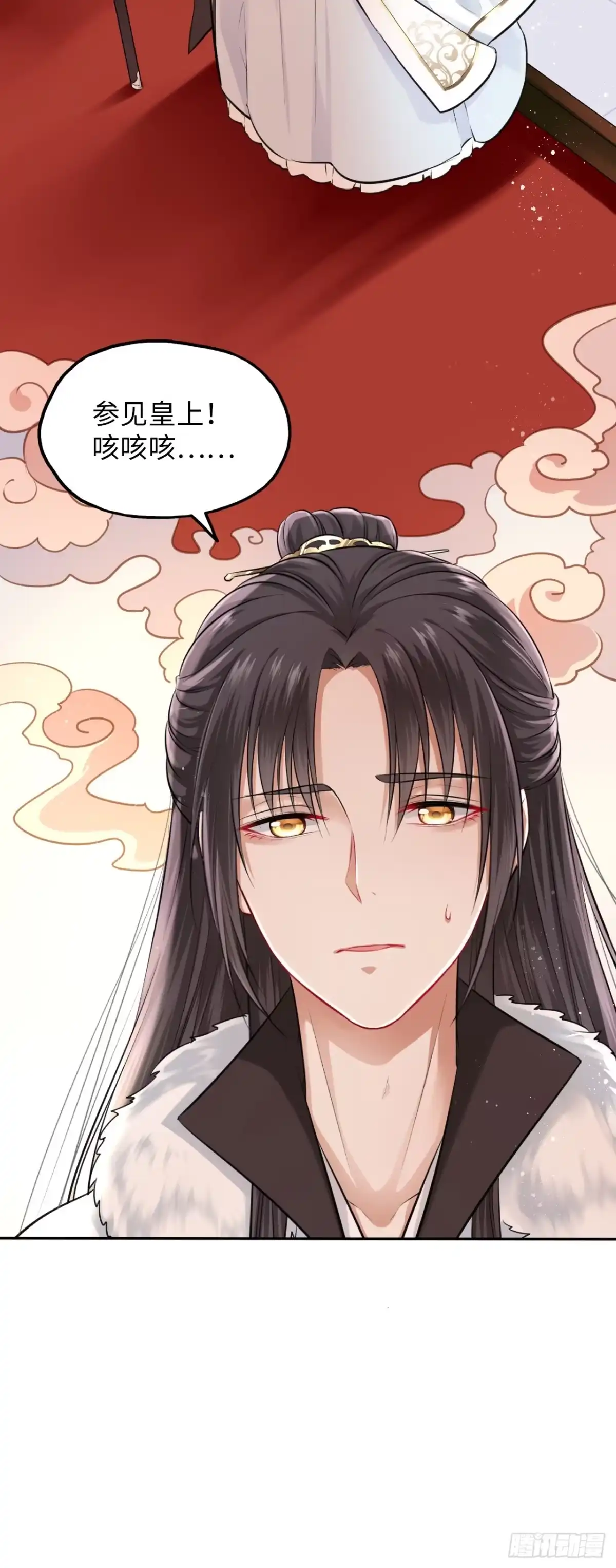 《王妃好爱妆》第4话：王爷终于来救我了！ 第13页
