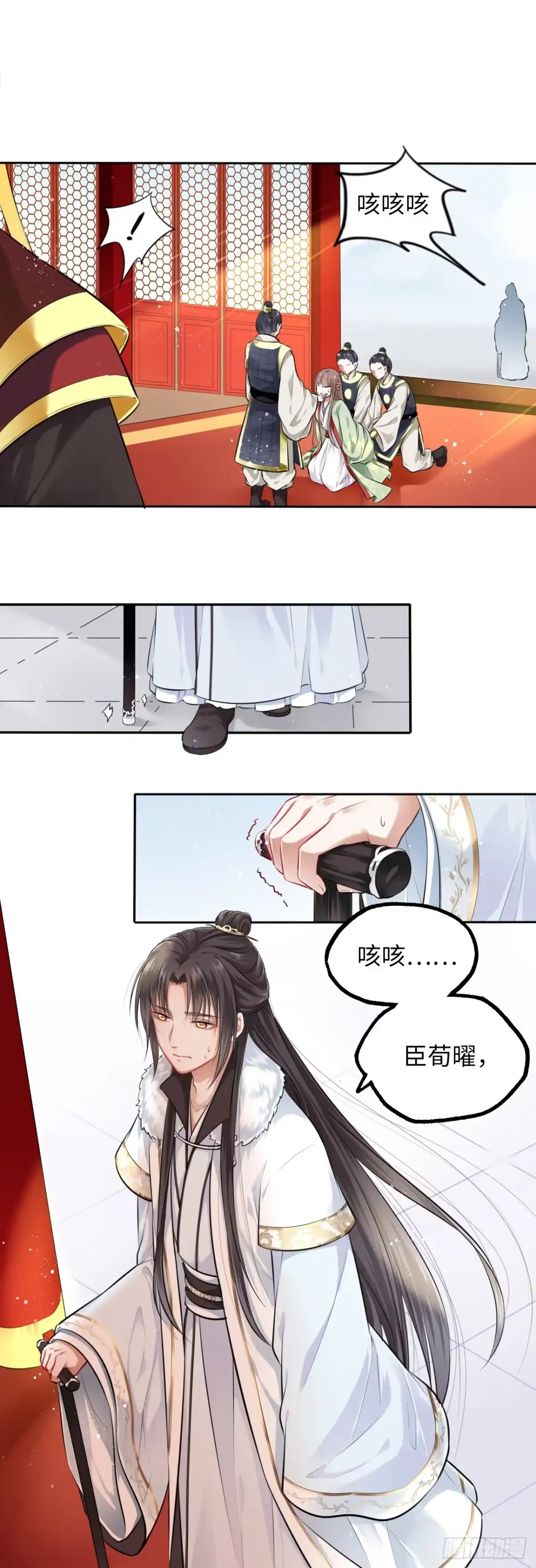 《王妃好爱妆》第4话：王爷终于来救我了！ 第12页