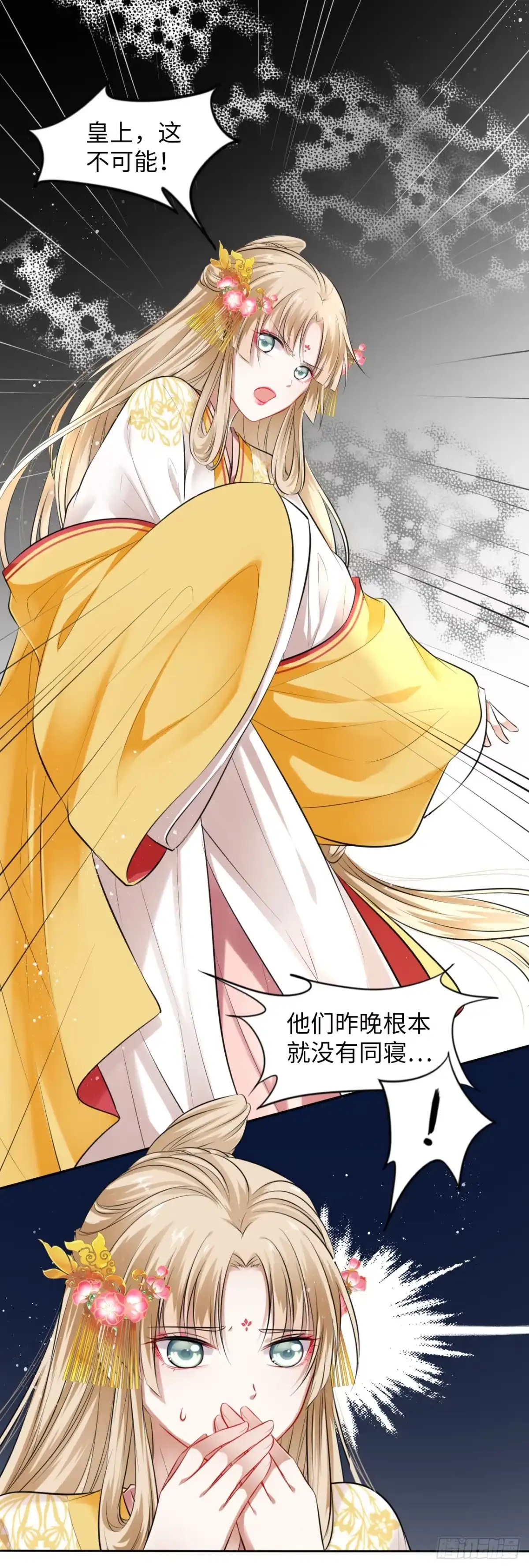 《王妃好爱妆》第4话：王爷终于来救我了！ 第25页