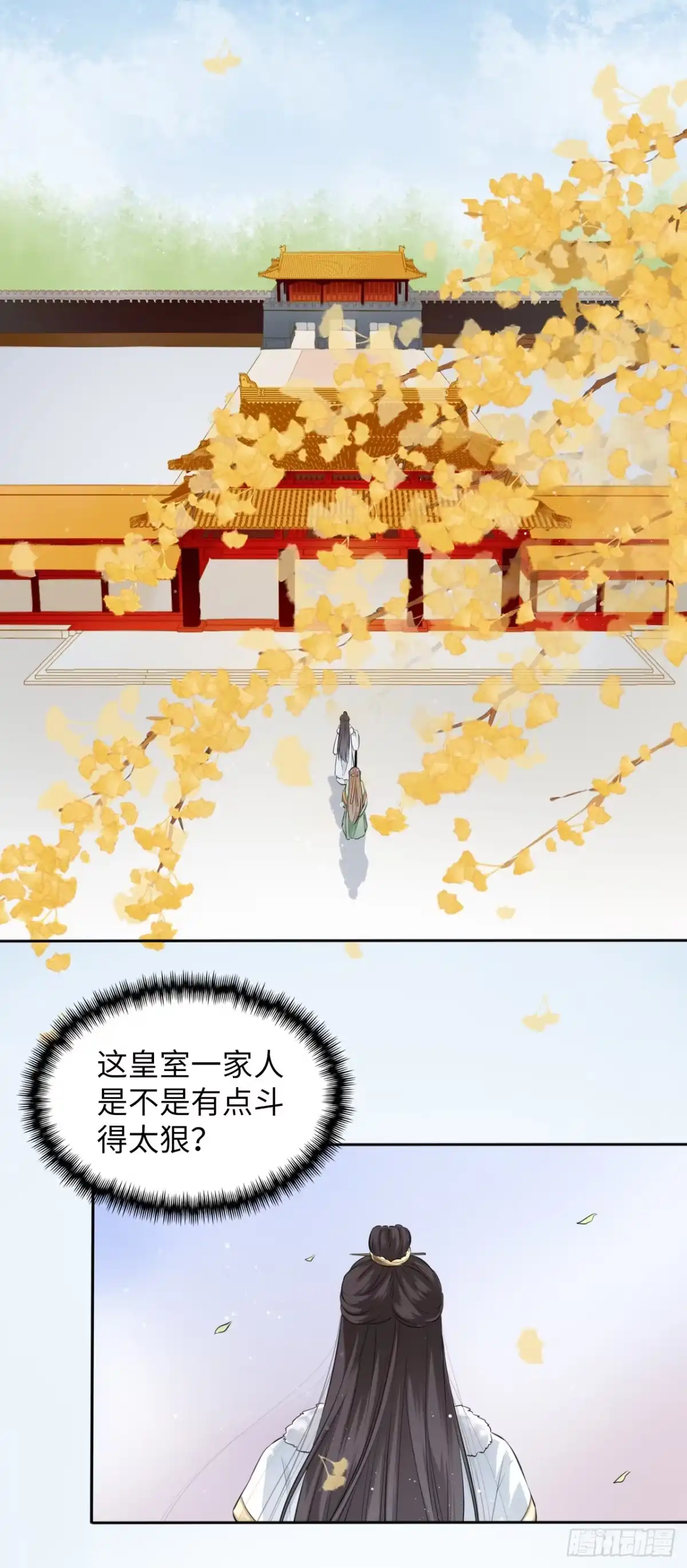 《王妃好爱妆》第4话：王爷终于来救我了！ 第44页