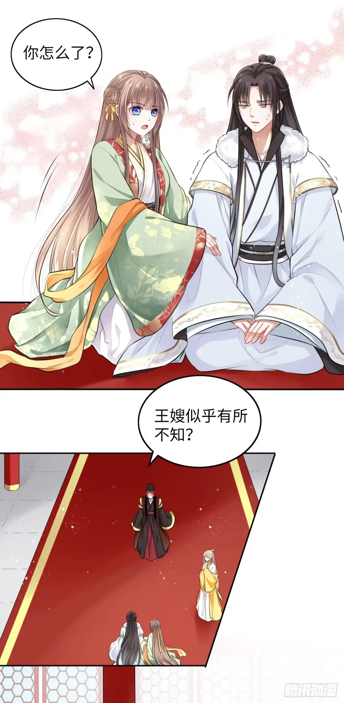 《王妃好爱妆》第4话：王爷终于来救我了！ 第29页