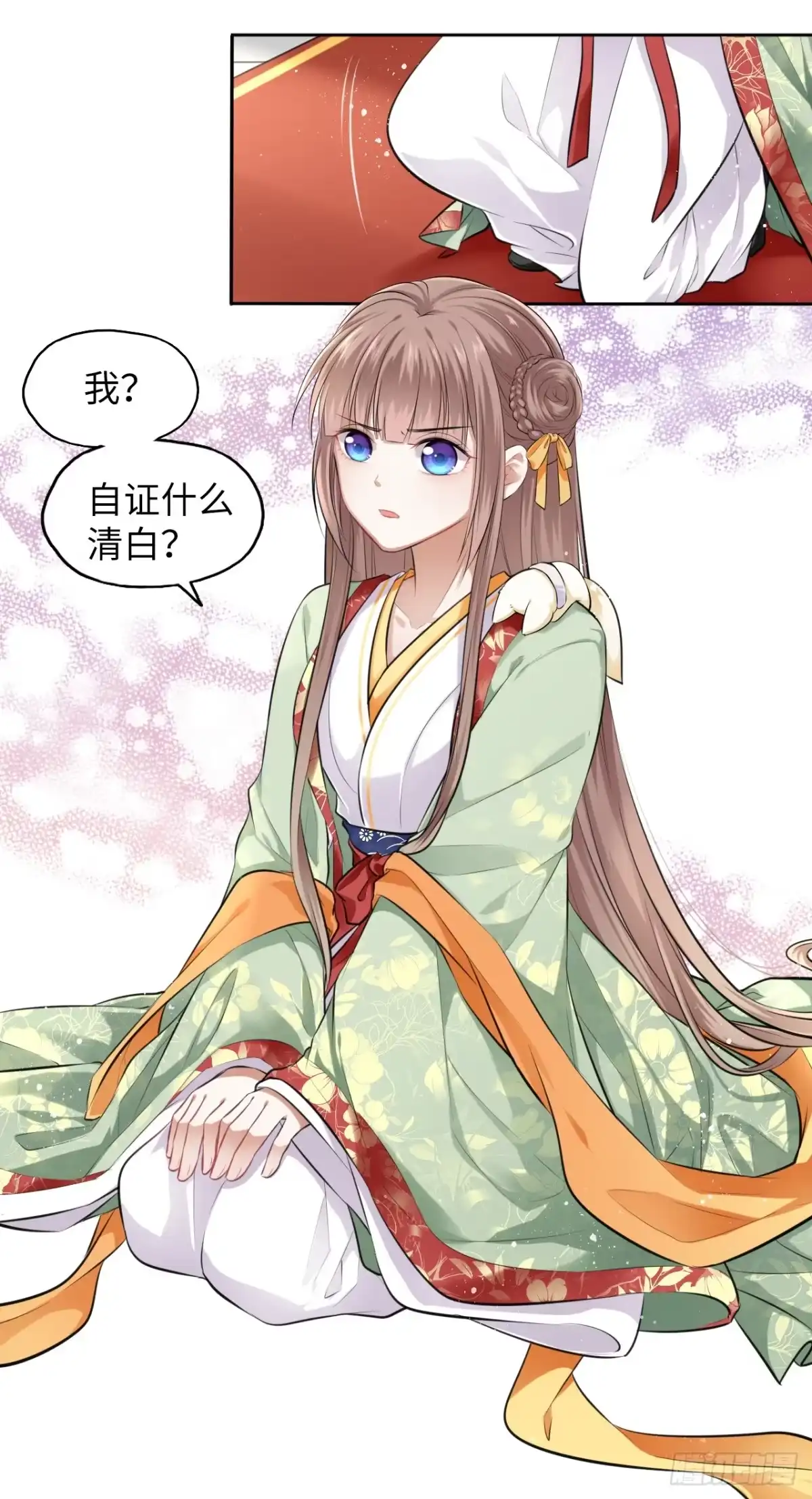 《王妃好爱妆》第4话：王爷终于来救我了！ 第5页