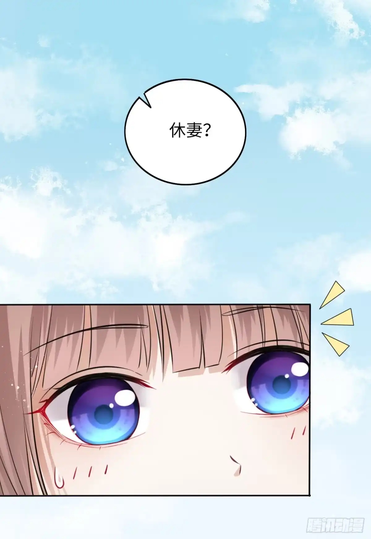 《王妃好爱妆》第4话：王爷终于来救我了！ 第49页