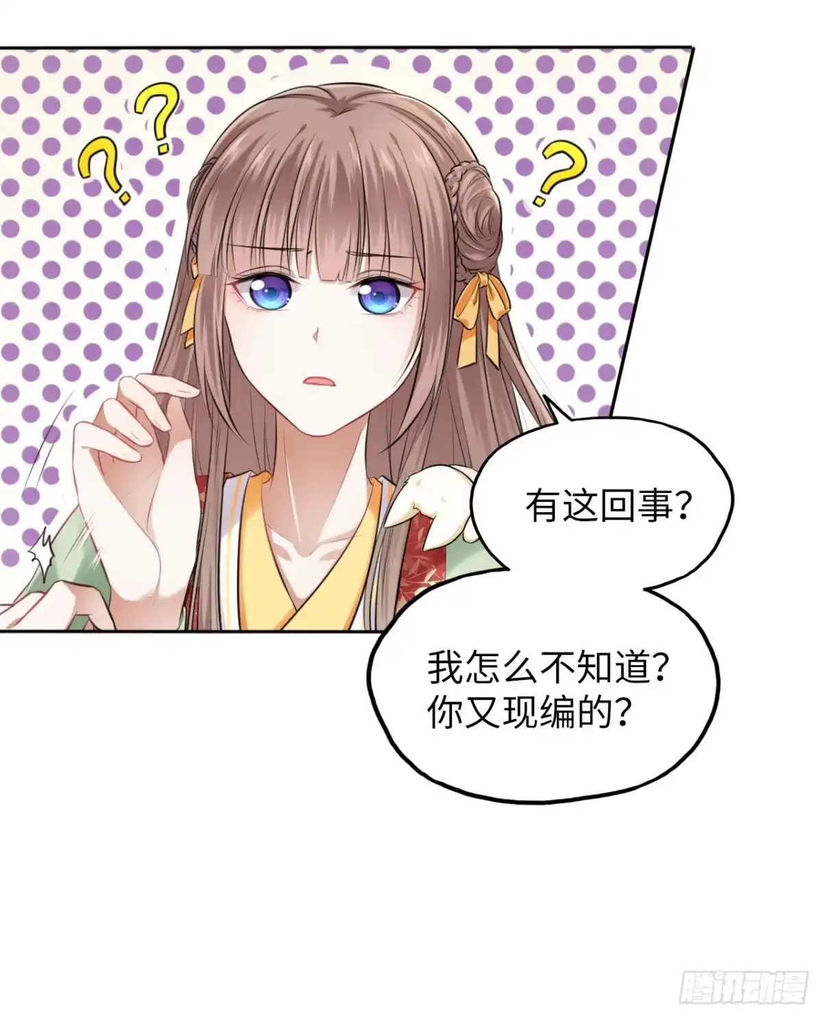 《王妃好爱妆》第4话：王爷终于来救我了！ 第7页