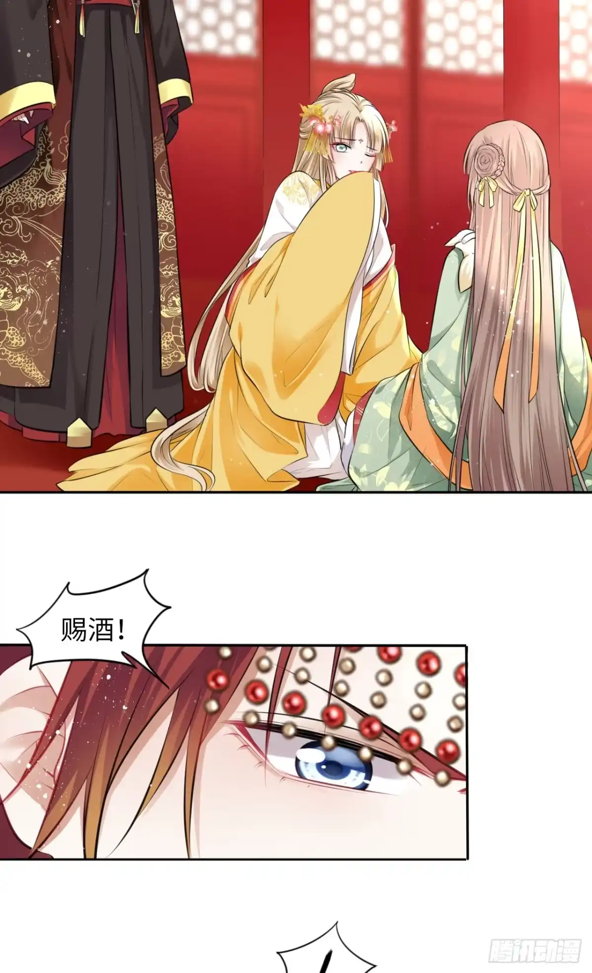 《王妃好爱妆》第4话：王爷终于来救我了！ 第9页