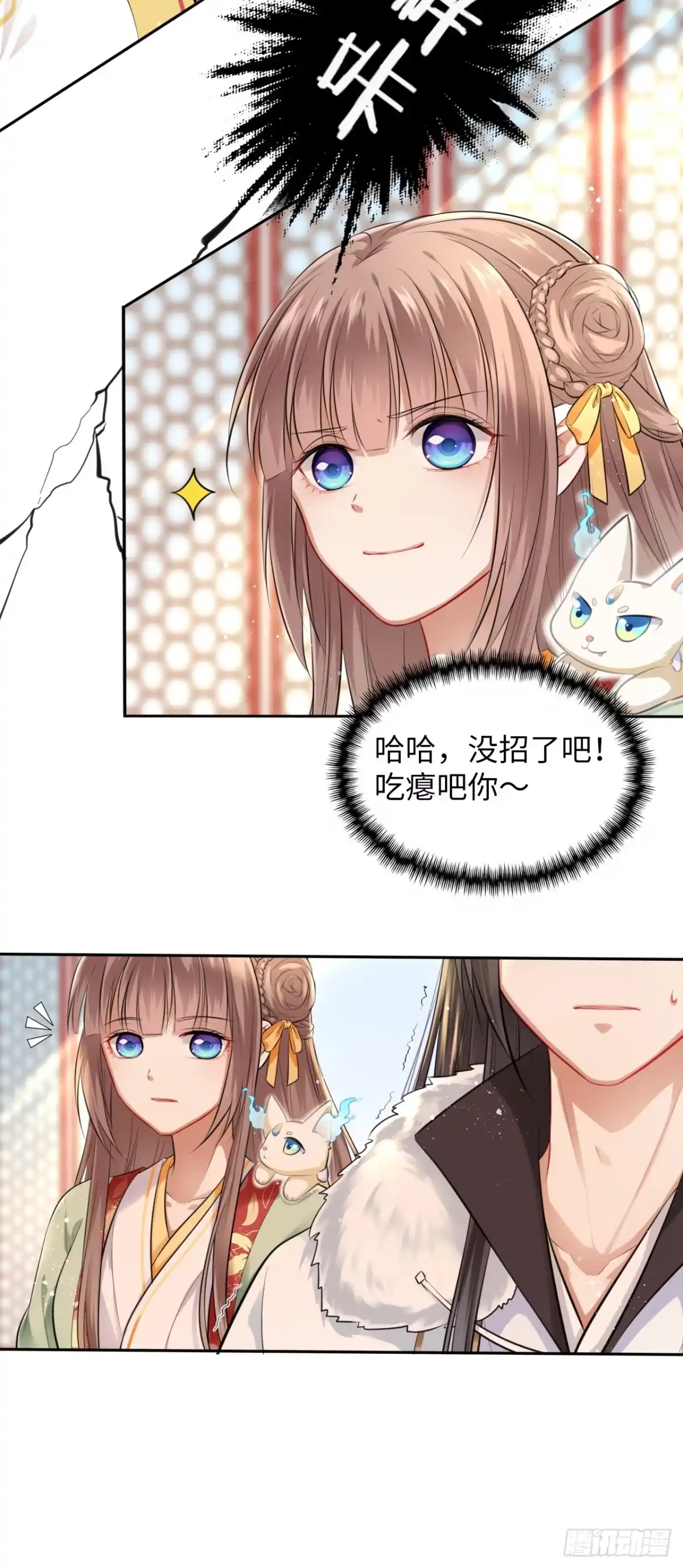 《王妃好爱妆》第4话：王爷终于来救我了！ 第28页