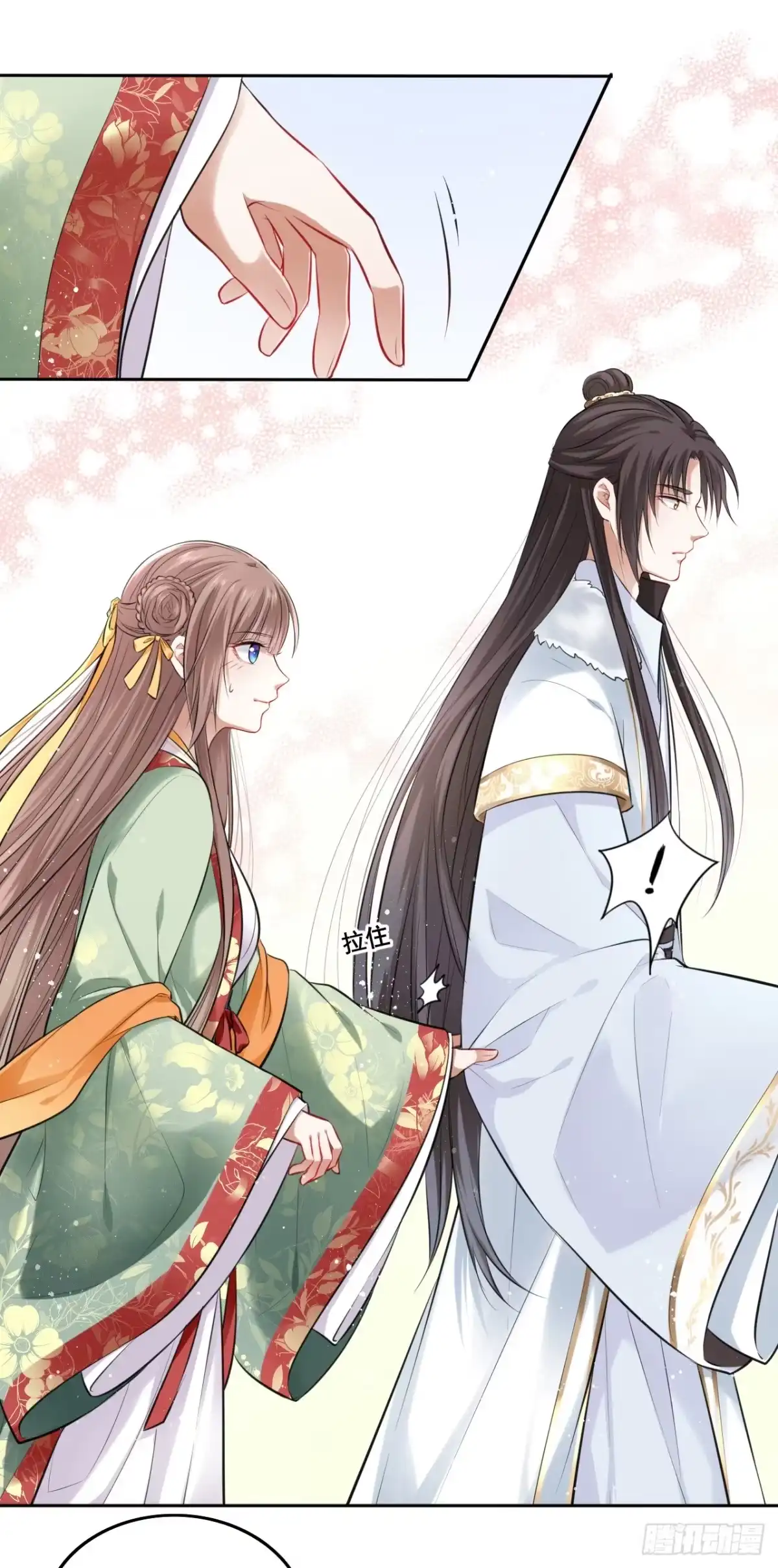 《王妃好爱妆》第4话：王爷终于来救我了！ 第46页