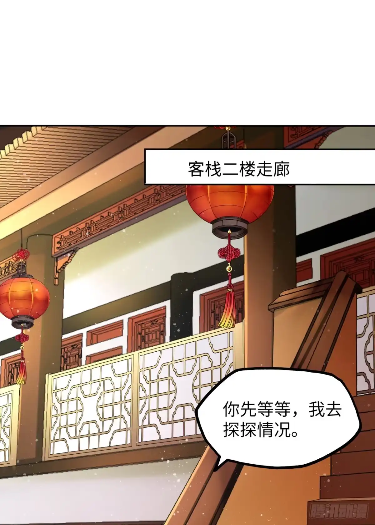 《王妃好爱妆》第48话：你绑架我可是犯法的！ 第39页
