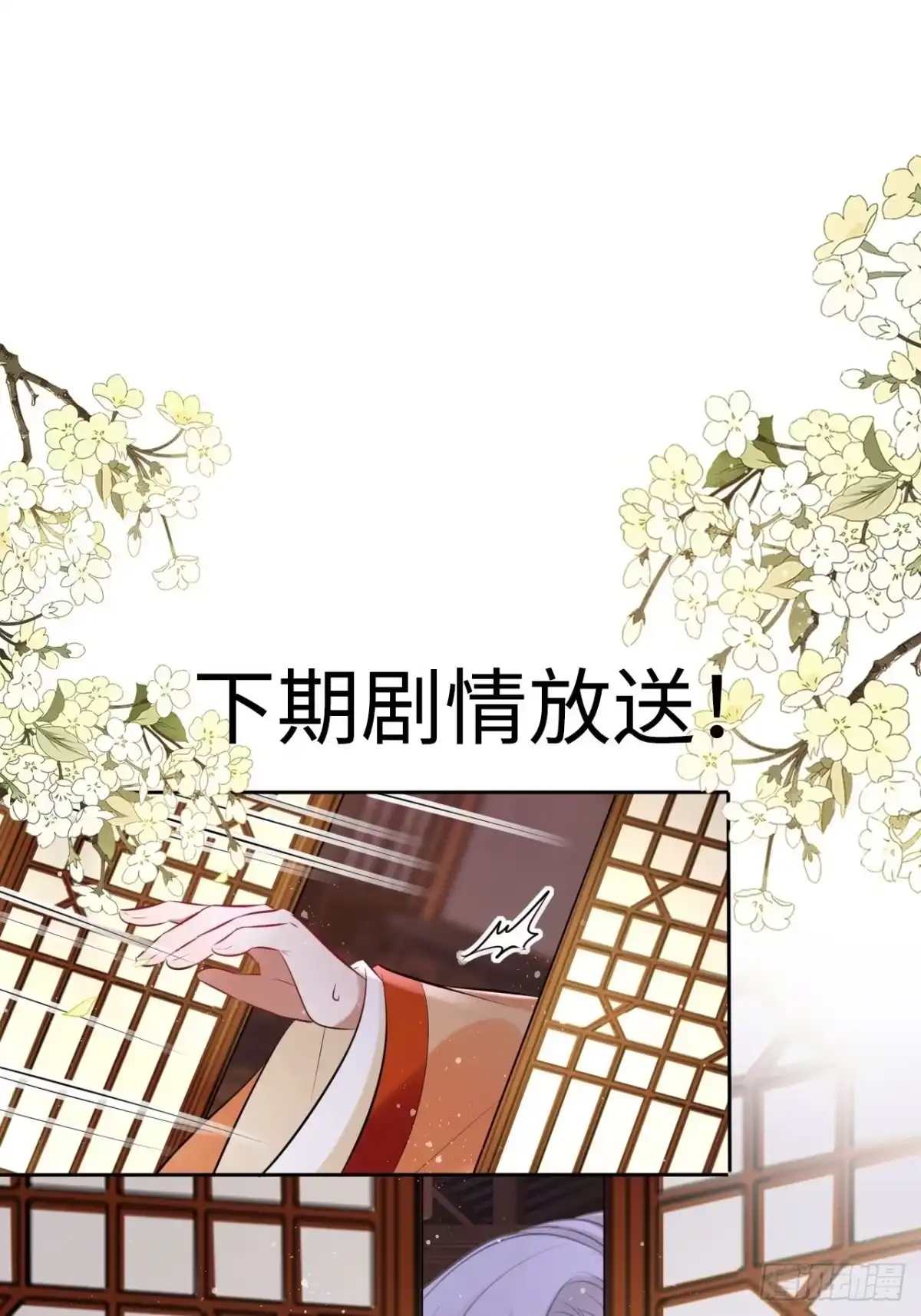 《王妃好爱妆》第48话：你绑架我可是犯法的！ 第51页