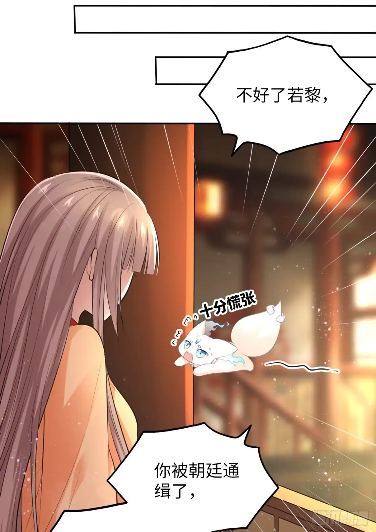 《王妃好爱妆》第48话：你绑架我可是犯法的！ 第42页