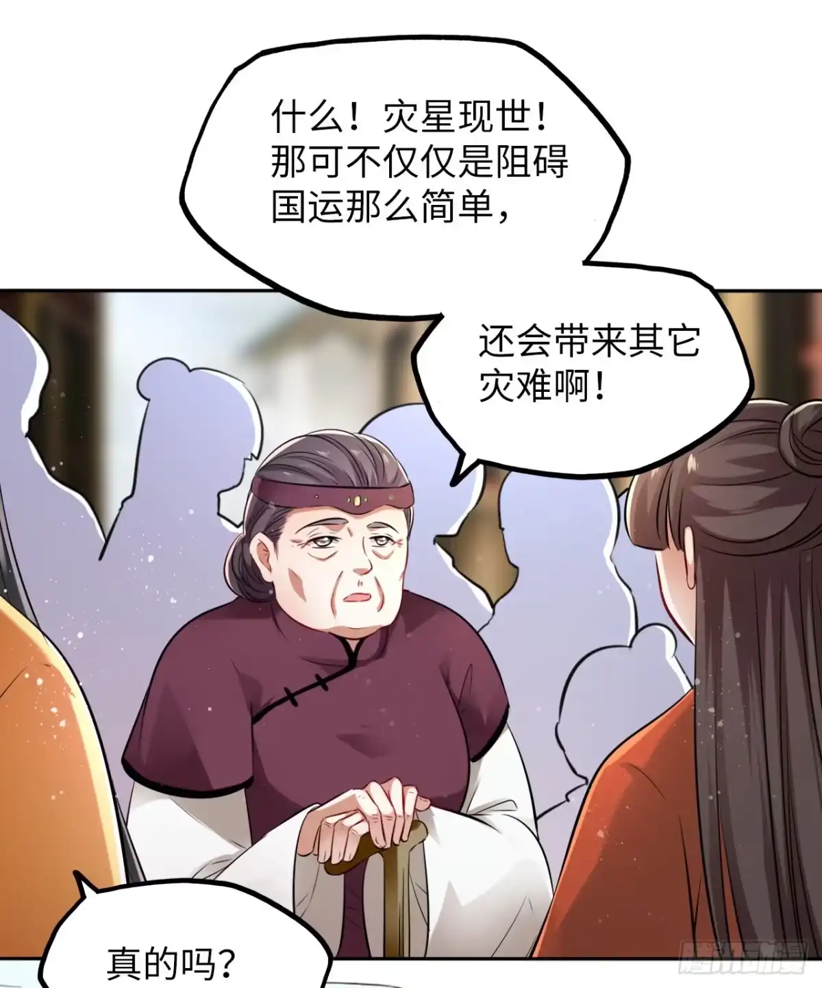 《王妃好爱妆》第48话：你绑架我可是犯法的！ 第12页