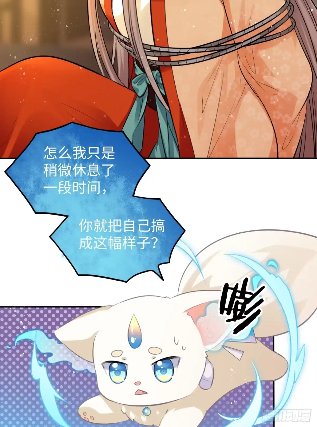 《王妃好爱妆》第48话：你绑架我可是犯法的！ 第36页