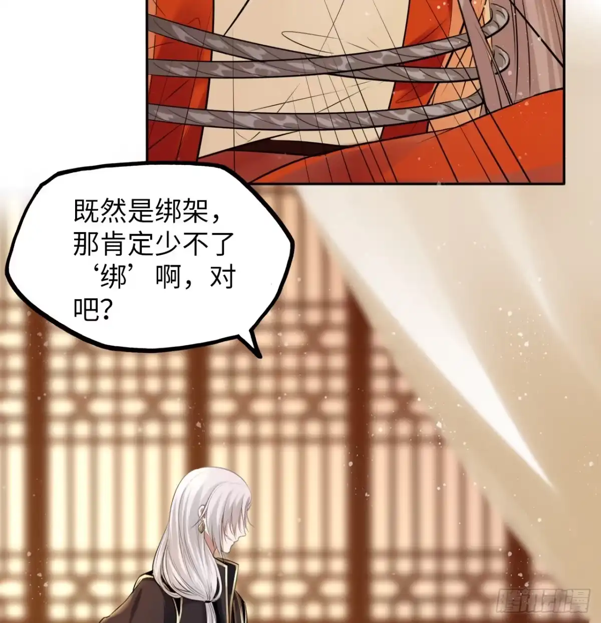 《王妃好爱妆》第48话：你绑架我可是犯法的！ 第32页
