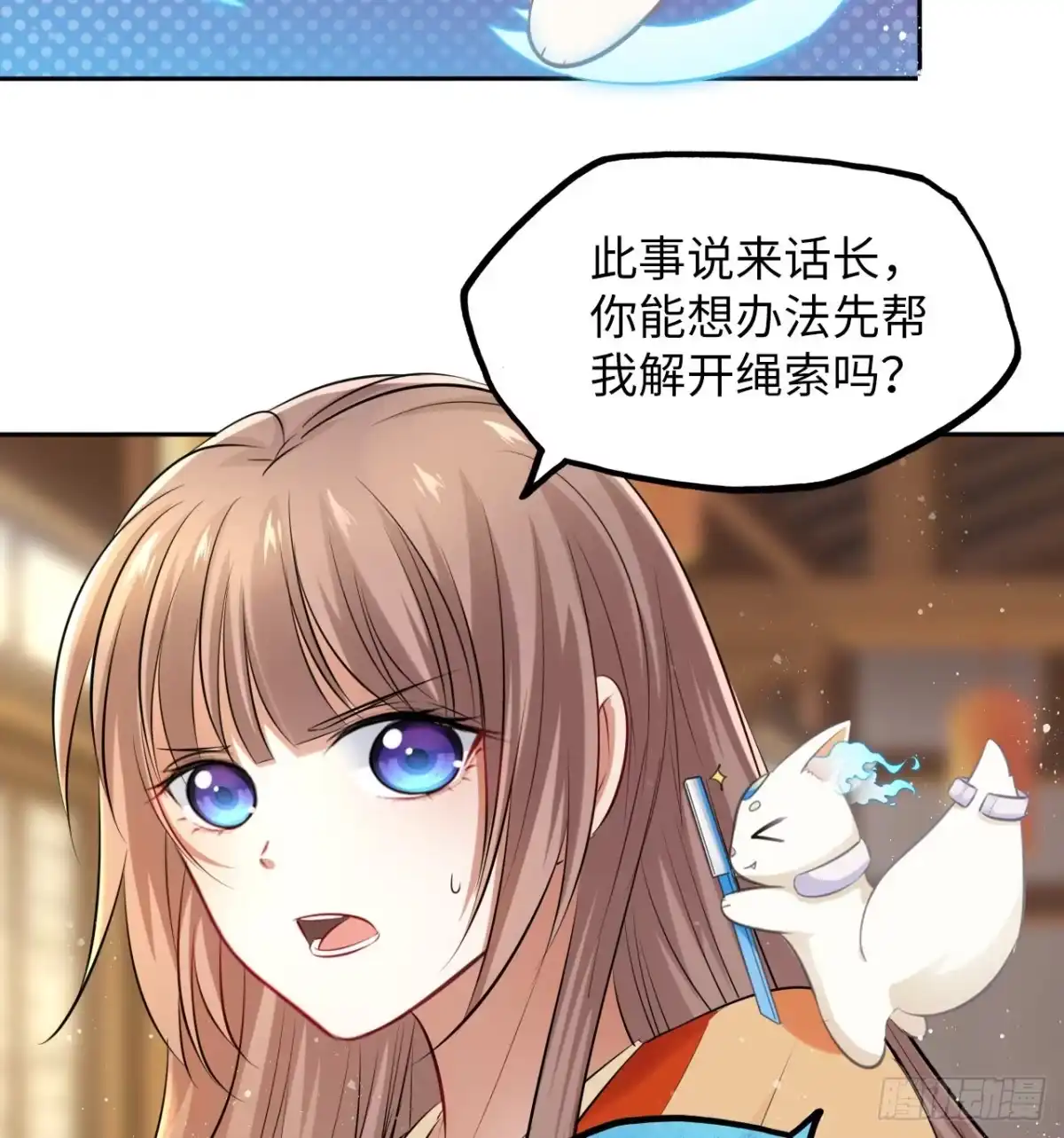 《王妃好爱妆》第48话：你绑架我可是犯法的！ 第37页