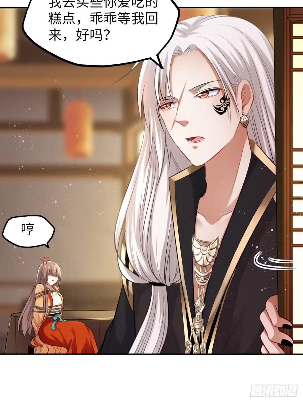 《王妃好爱妆》第48话：你绑架我可是犯法的！ 第34页