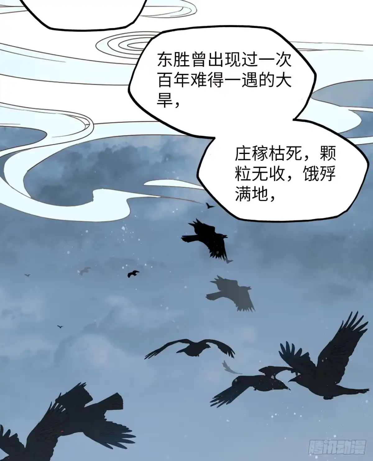 《王妃好爱妆》第48话：你绑架我可是犯法的！ 第13页