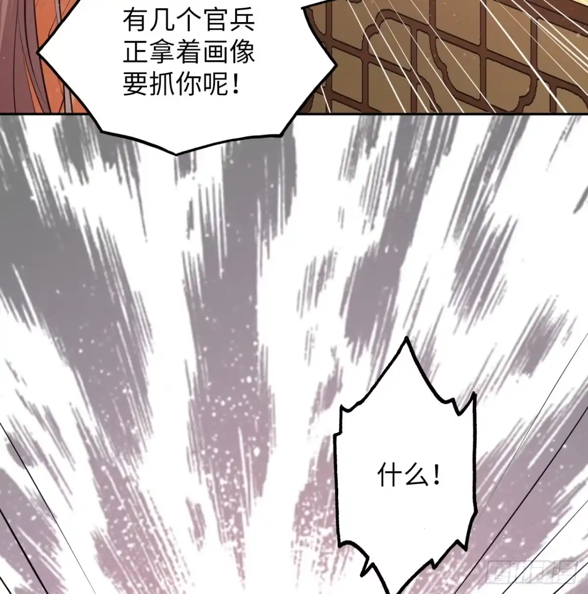 《王妃好爱妆》第48话：你绑架我可是犯法的！ 第43页