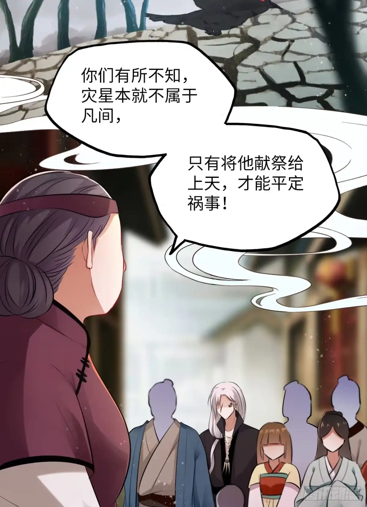 《王妃好爱妆》第48话：你绑架我可是犯法的！ 第15页