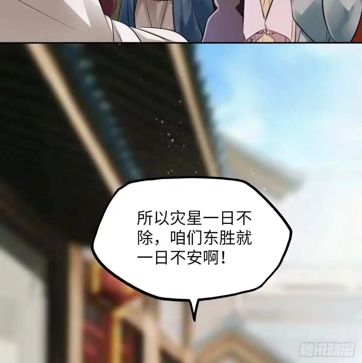 《王妃好爱妆》第48话：你绑架我可是犯法的！ 第16页