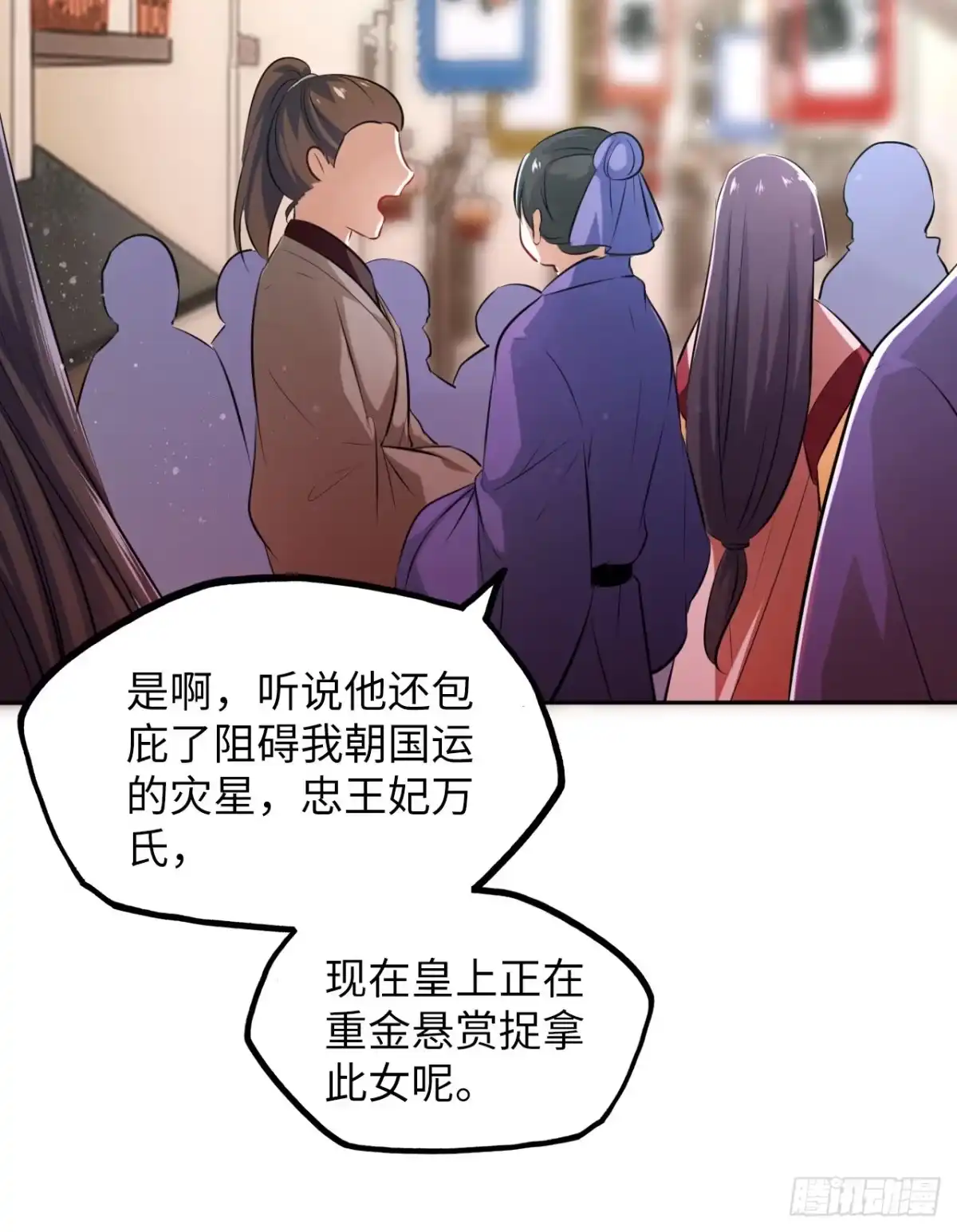 《王妃好爱妆》第48话：你绑架我可是犯法的！ 第11页