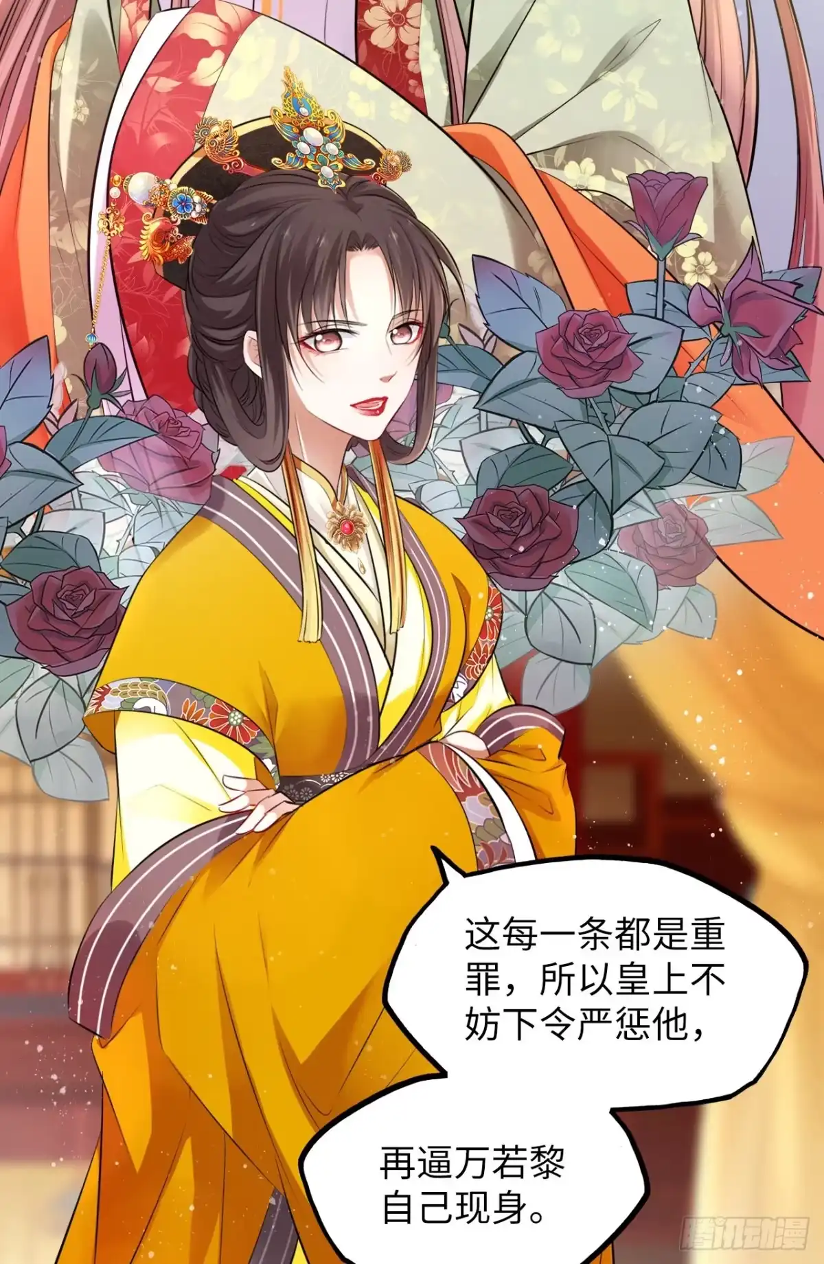 《王妃好爱妆》第48话：你绑架我可是犯法的！ 第8页