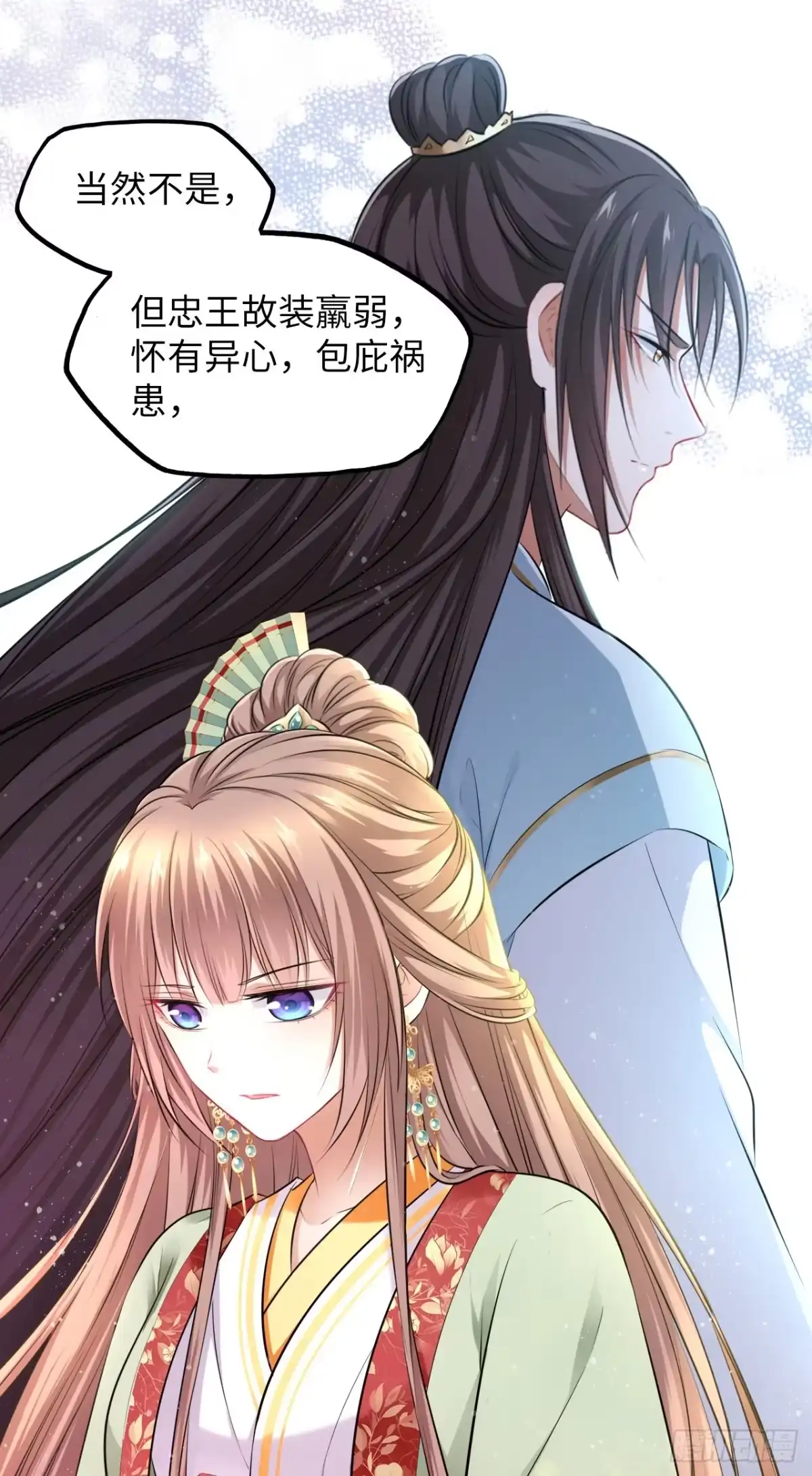 《王妃好爱妆》第48话：你绑架我可是犯法的！ 第7页
