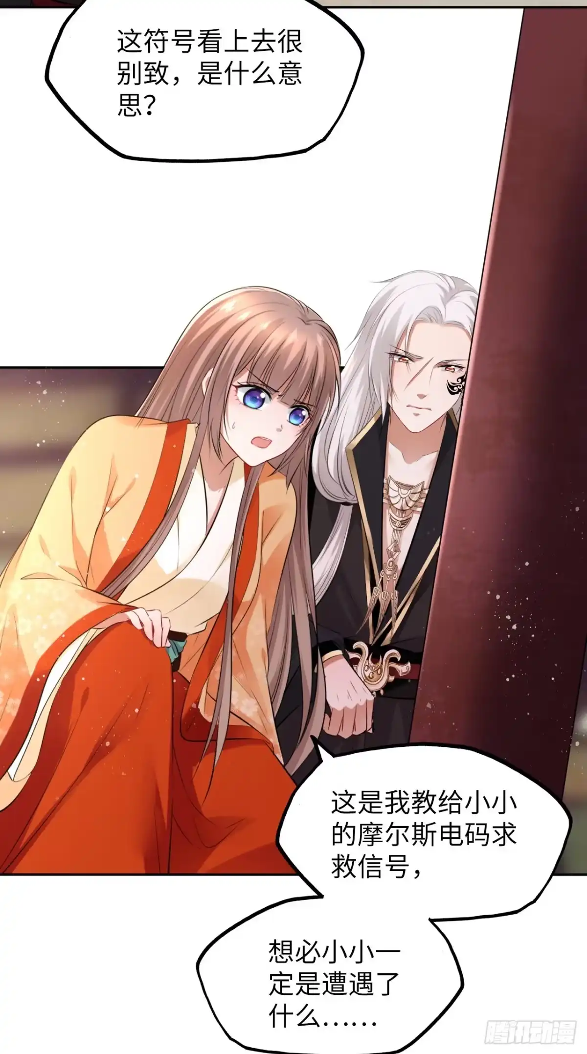 《王妃好爱妆》第49话：荀曜我会救你！ 第14页
