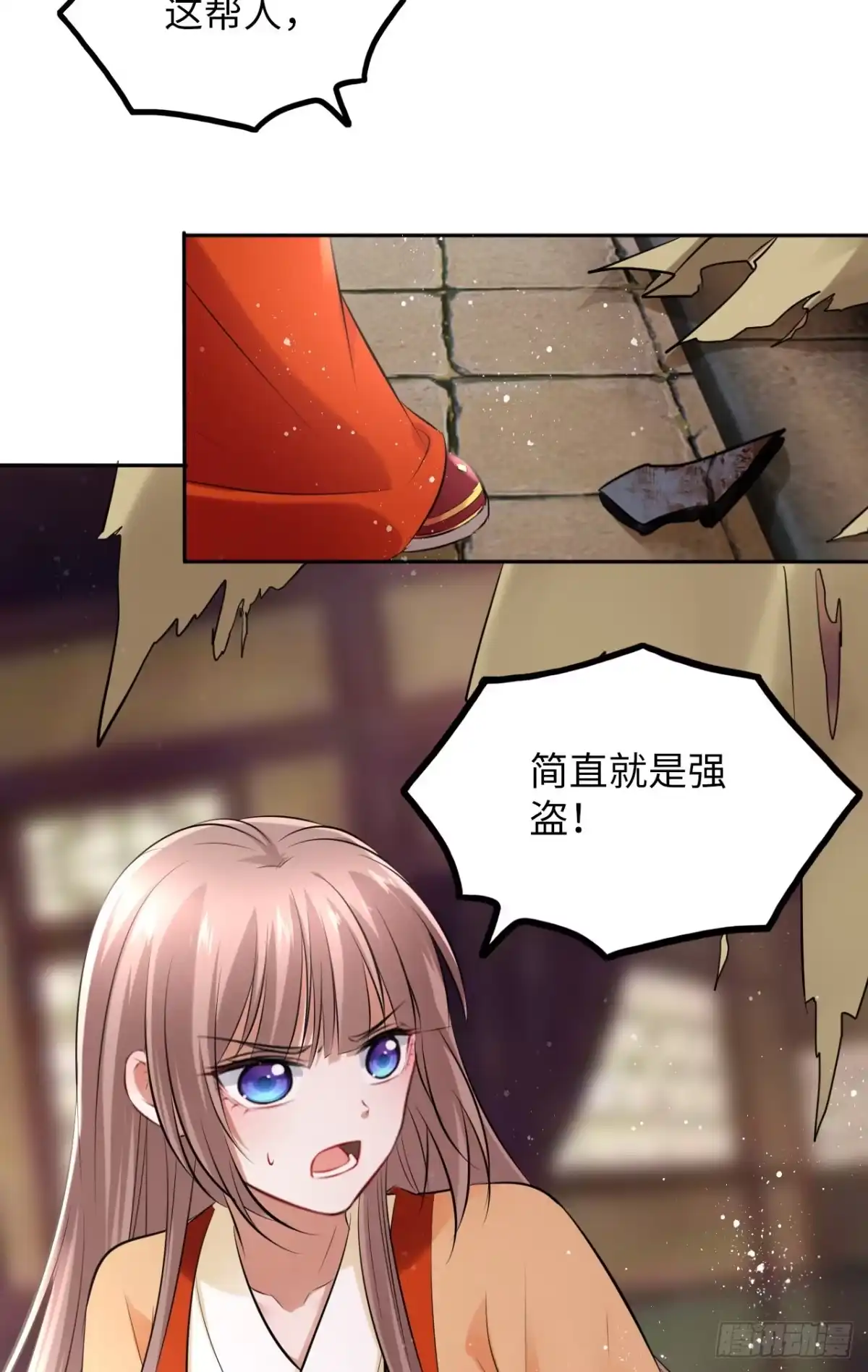 《王妃好爱妆》第49话：荀曜我会救你！ 第10页