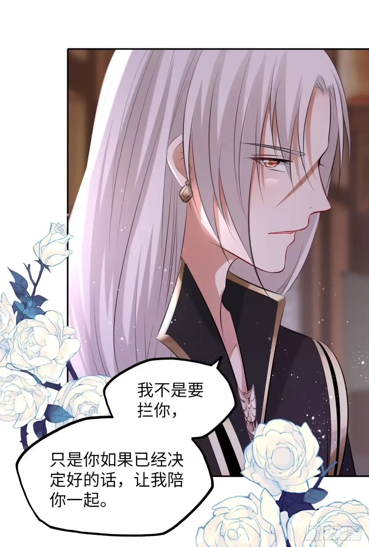 《王妃好爱妆》第49话：荀曜我会救你！ 第5页
