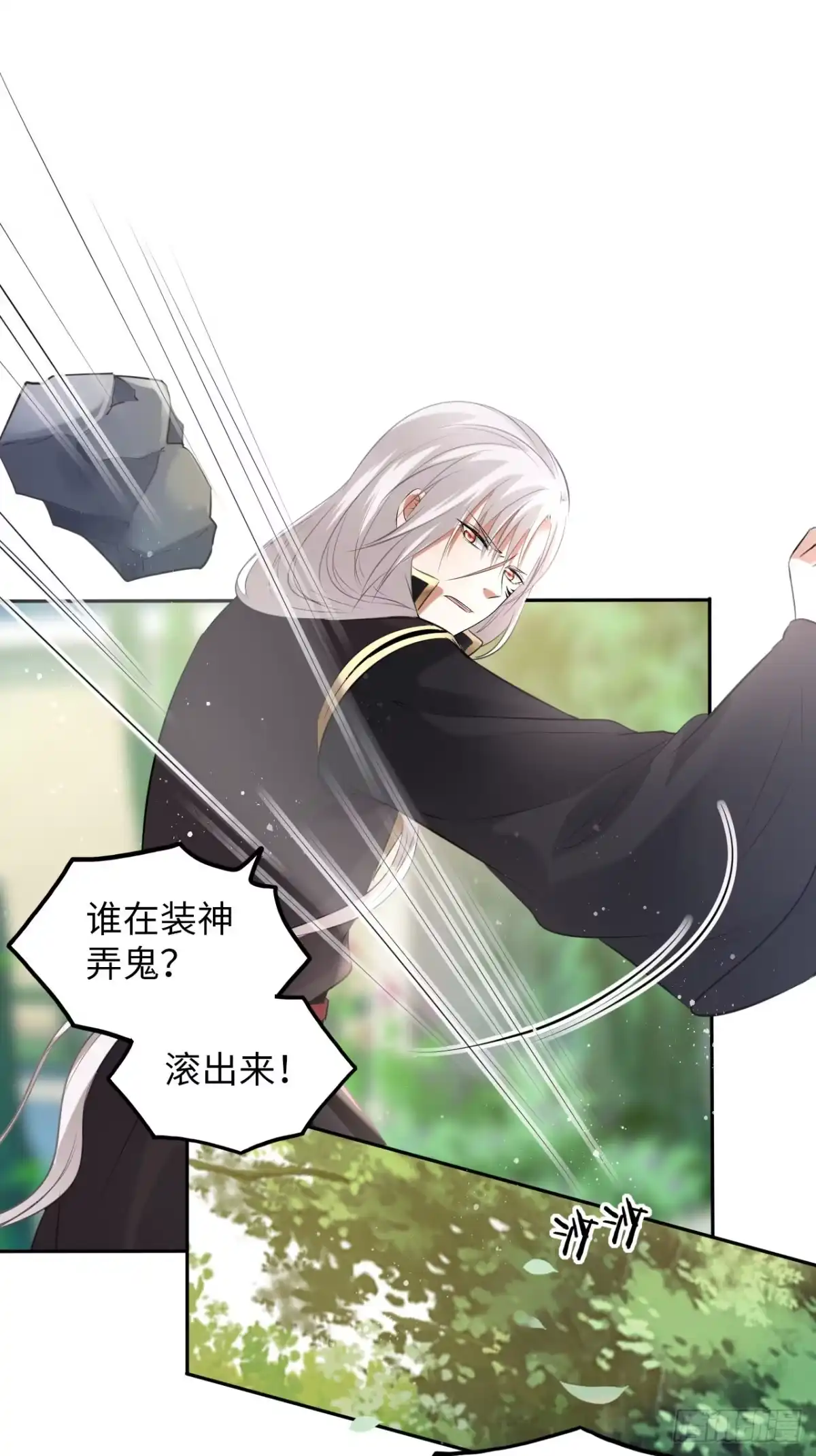 《王妃好爱妆》第49话：荀曜我会救你！ 第20页