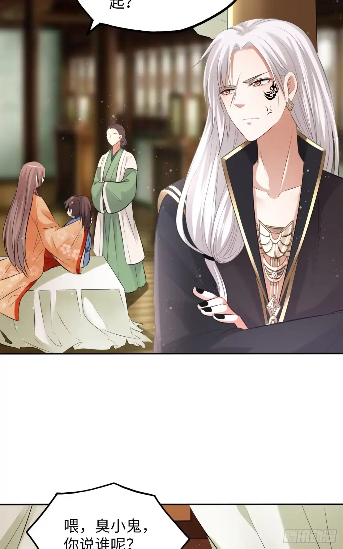 《王妃好爱妆》第49话：荀曜我会救你！ 第26页