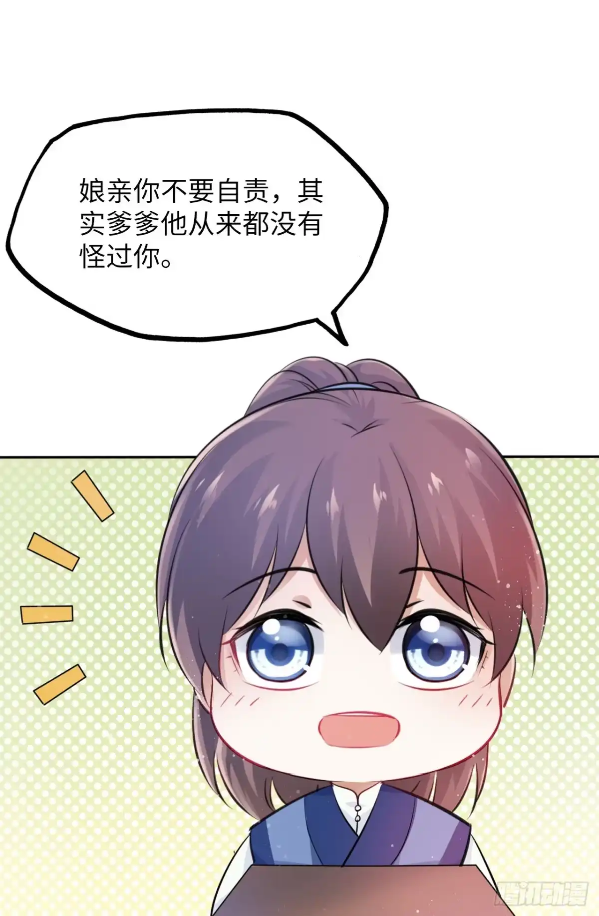 《王妃好爱妆》第49话：荀曜我会救你！ 第32页