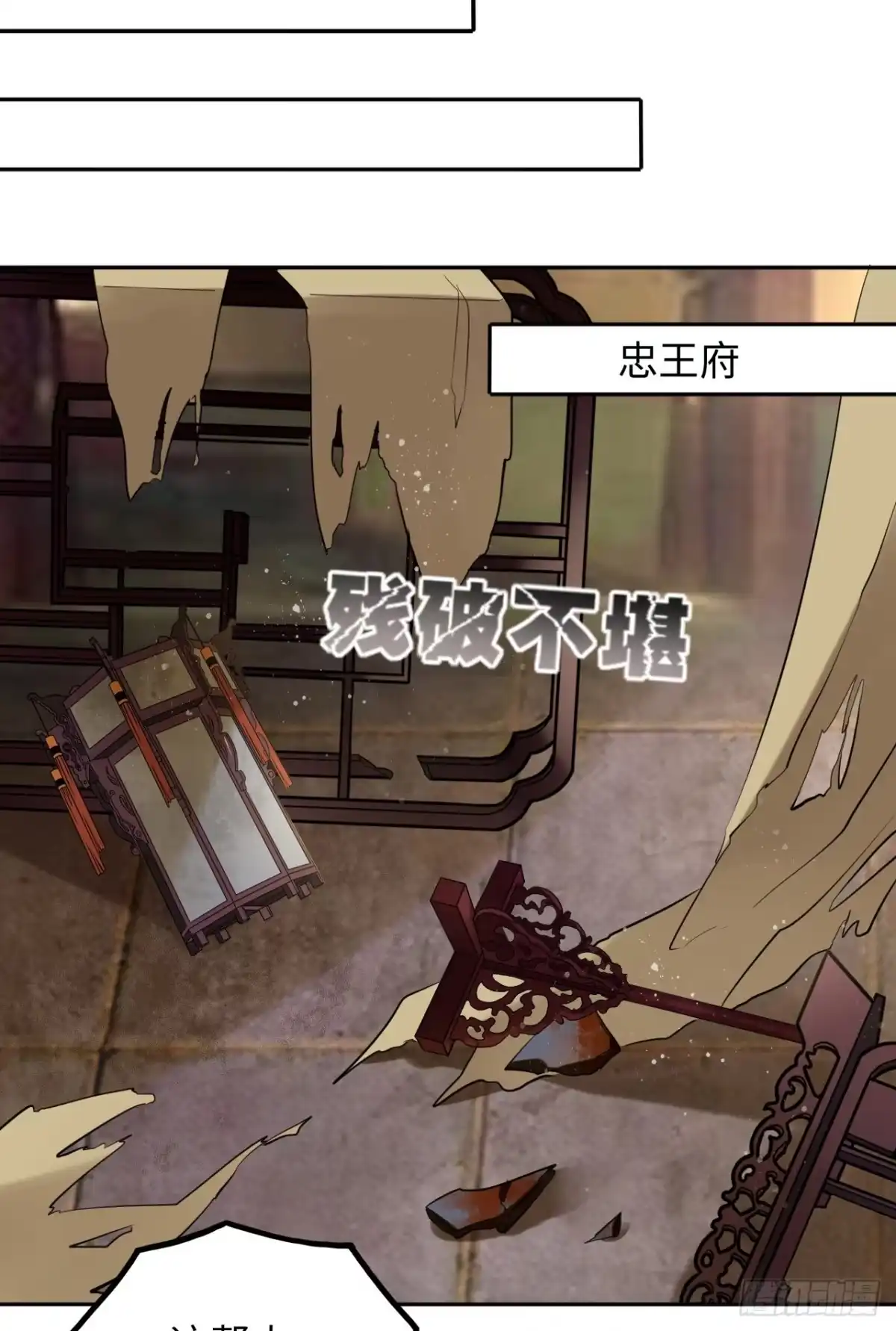 《王妃好爱妆》第49话：荀曜我会救你！ 第9页