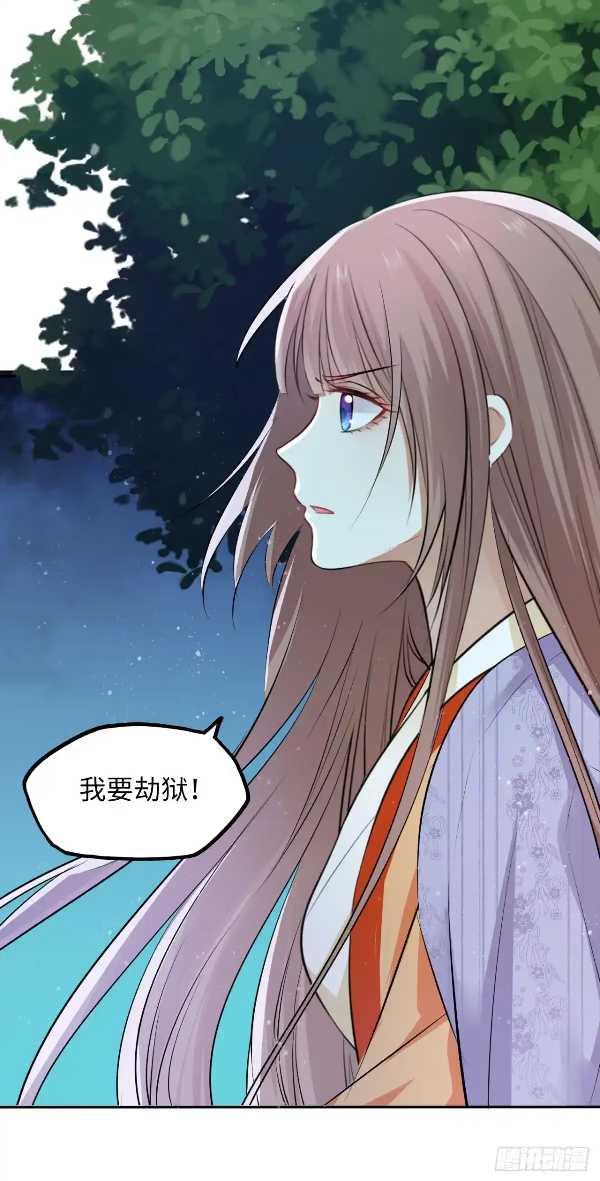《王妃好爱妆》第49话：荀曜我会救你！ 第42页