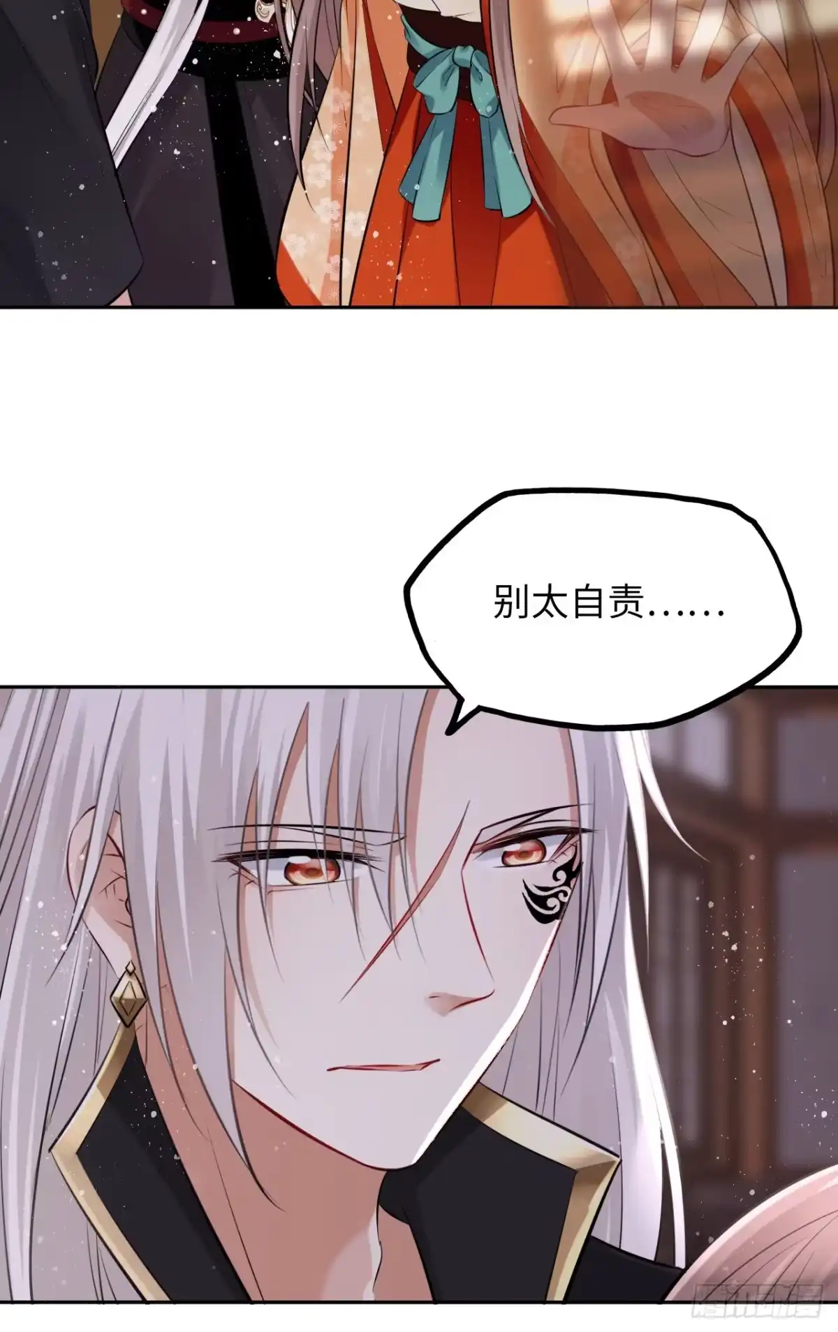 《王妃好爱妆》第49话：荀曜我会救你！ 第3页