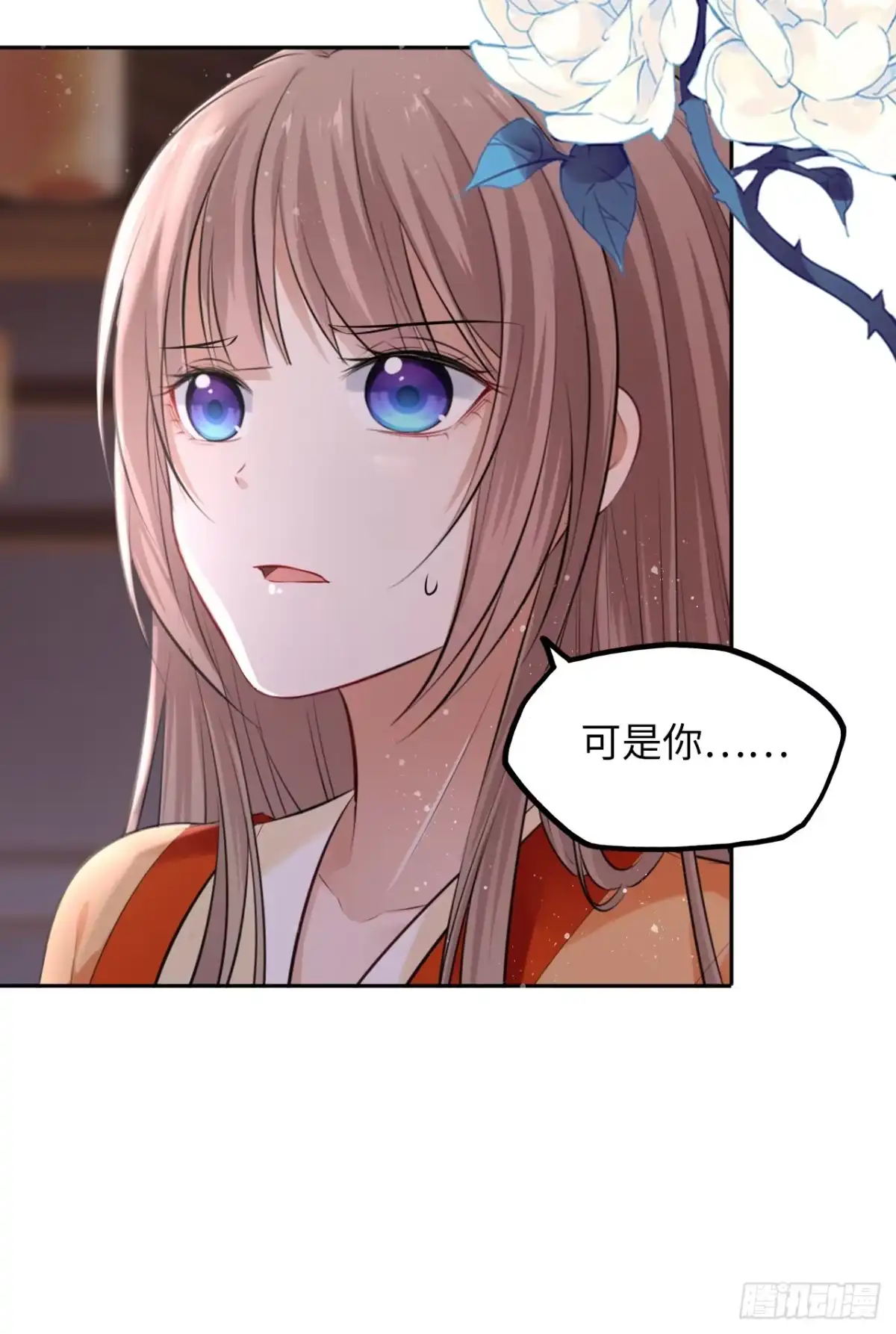 《王妃好爱妆》第49话：荀曜我会救你！ 第6页