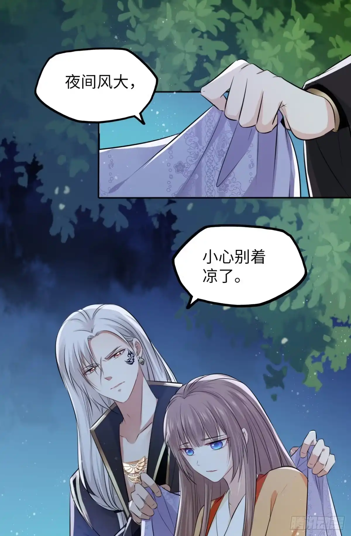 《王妃好爱妆》第49话：荀曜我会救你！ 第36页