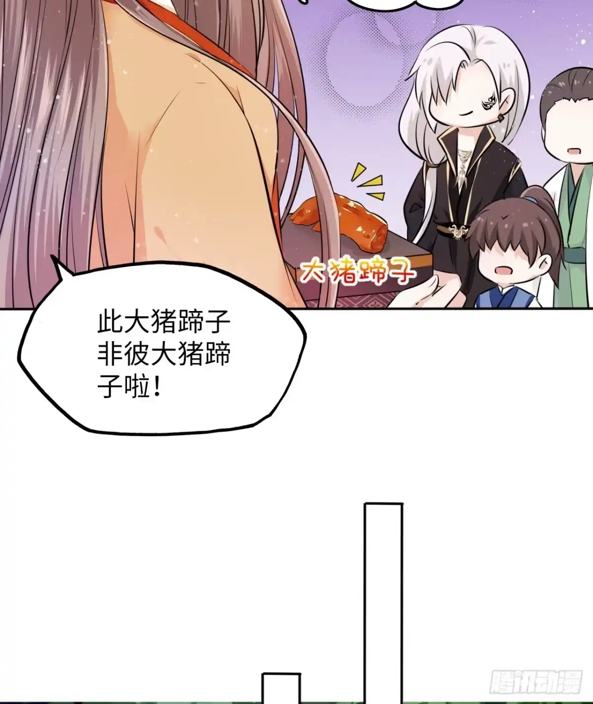 《王妃好爱妆》第49话：荀曜我会救你！ 第34页