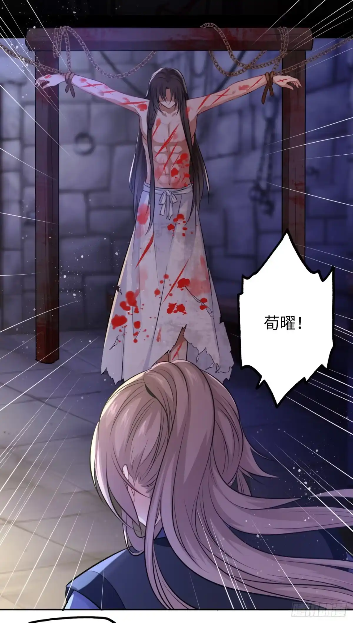 《王妃好爱妆》第50话：潜入危机重重的天牢！ 第33页
