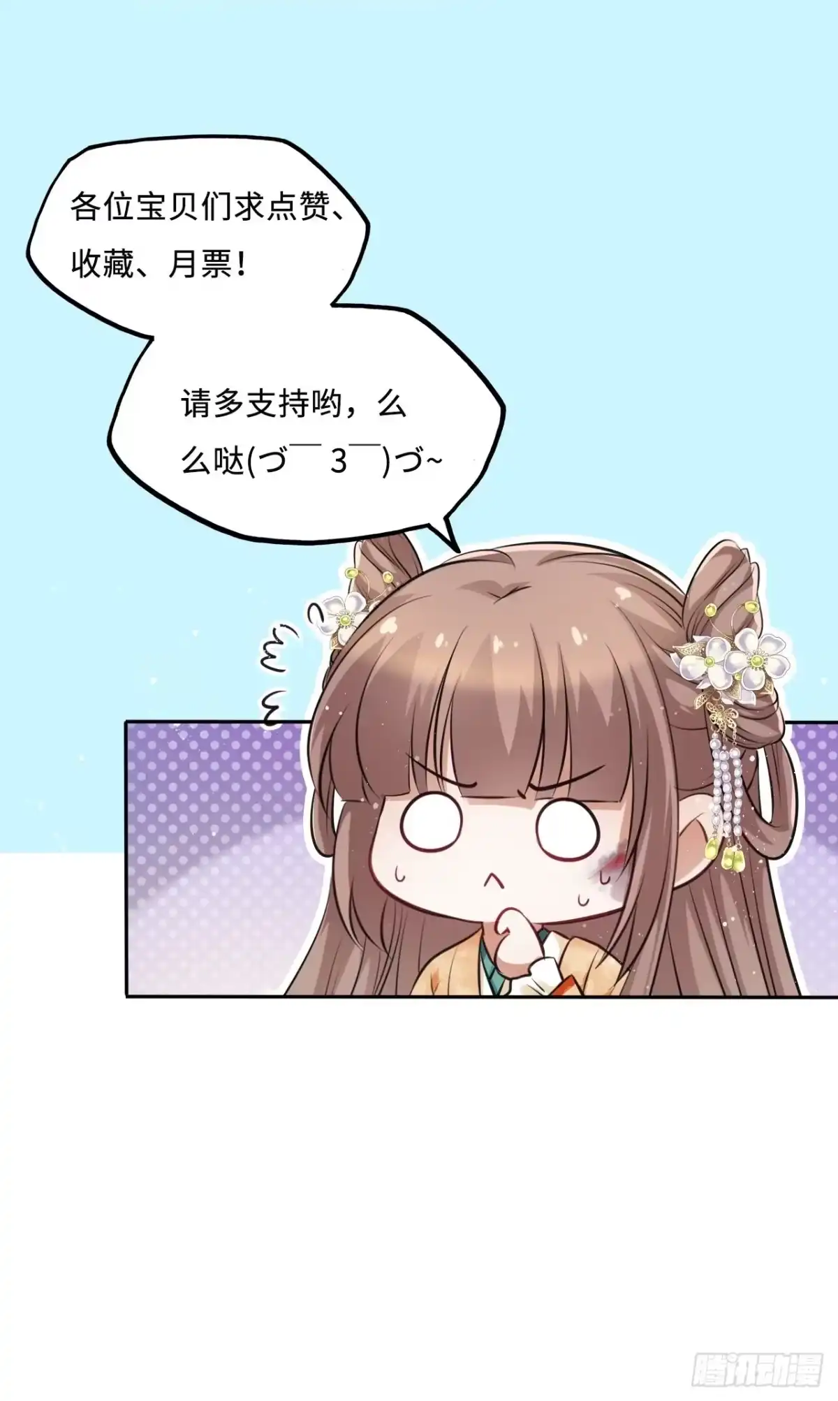 《王妃好爱妆》第50话：潜入危机重重的天牢！ 第44页