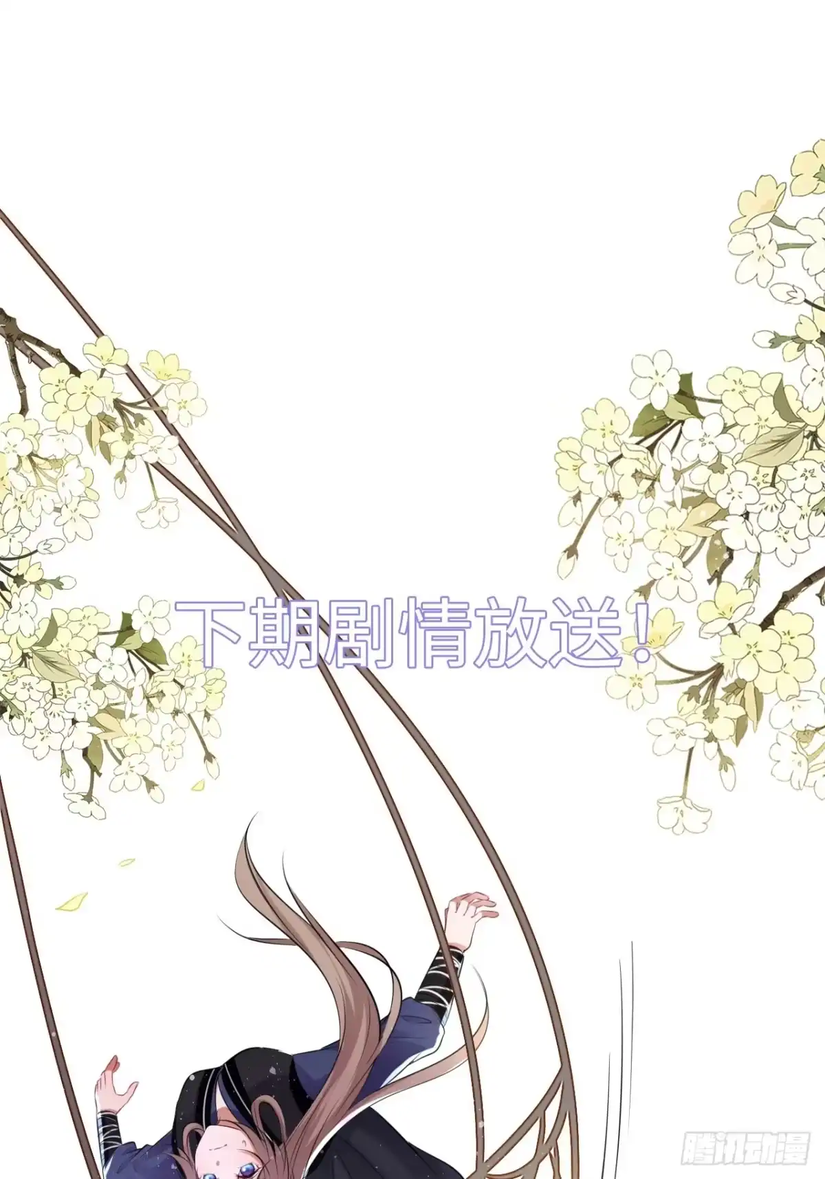 《王妃好爱妆》第50话：潜入危机重重的天牢！ 第41页